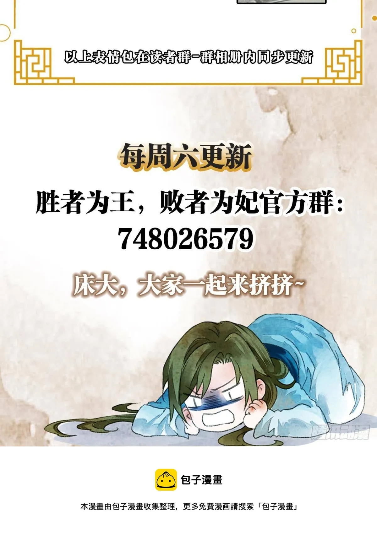可以从我身上下去吗？ 第36页
