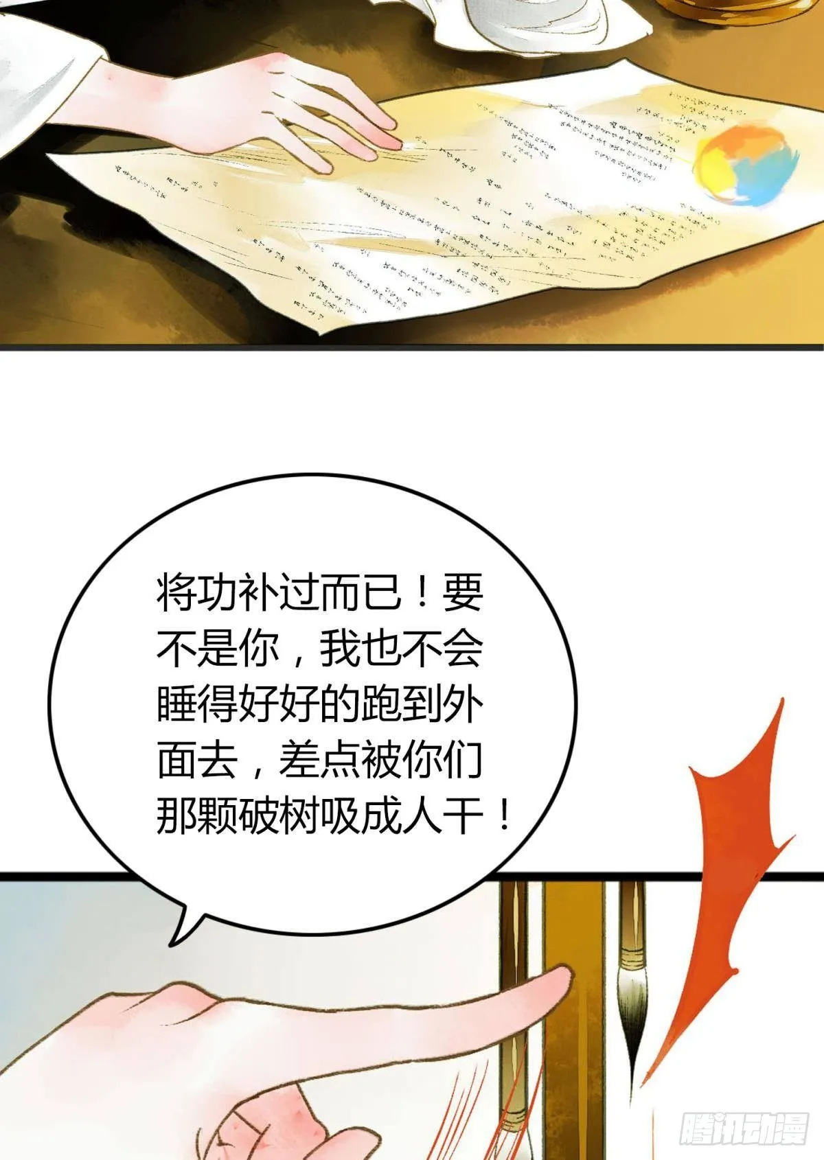 先定亿个小目标 第5页