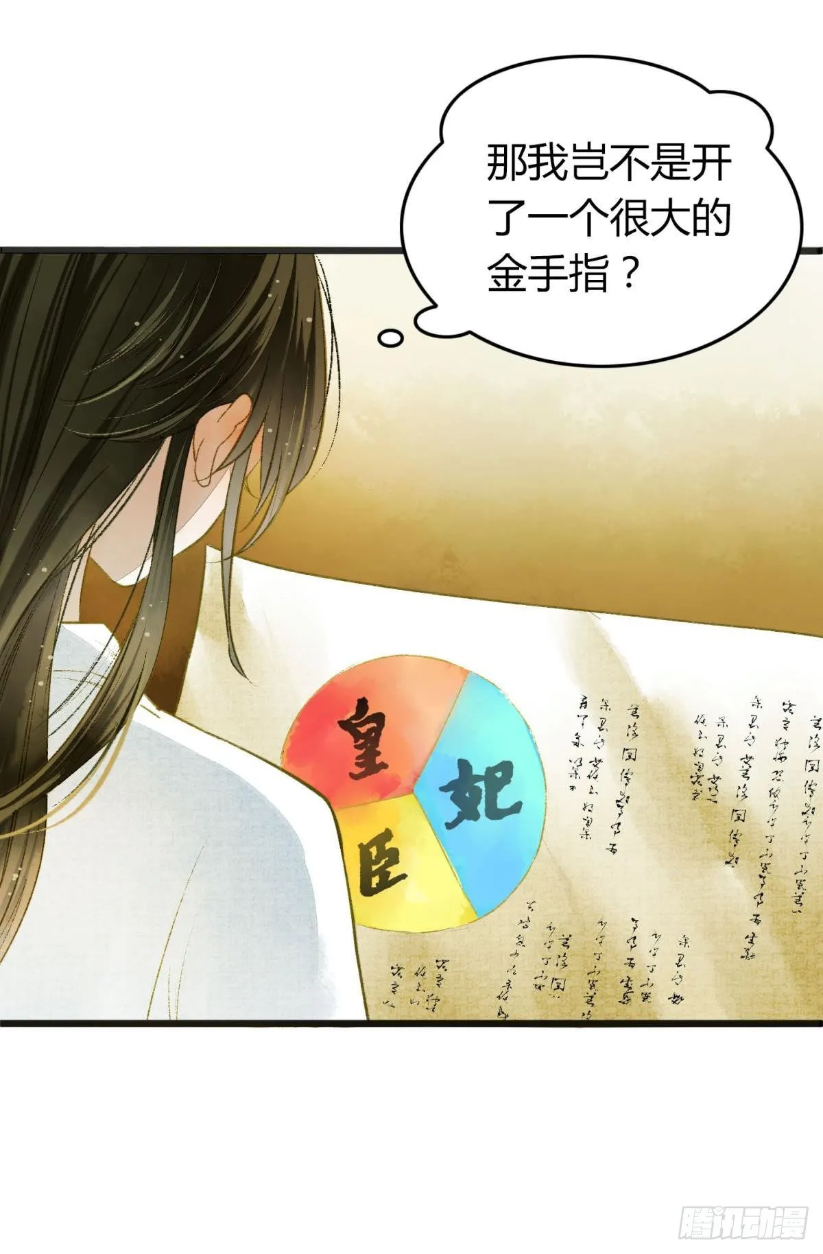 先定亿个小目标 第11页