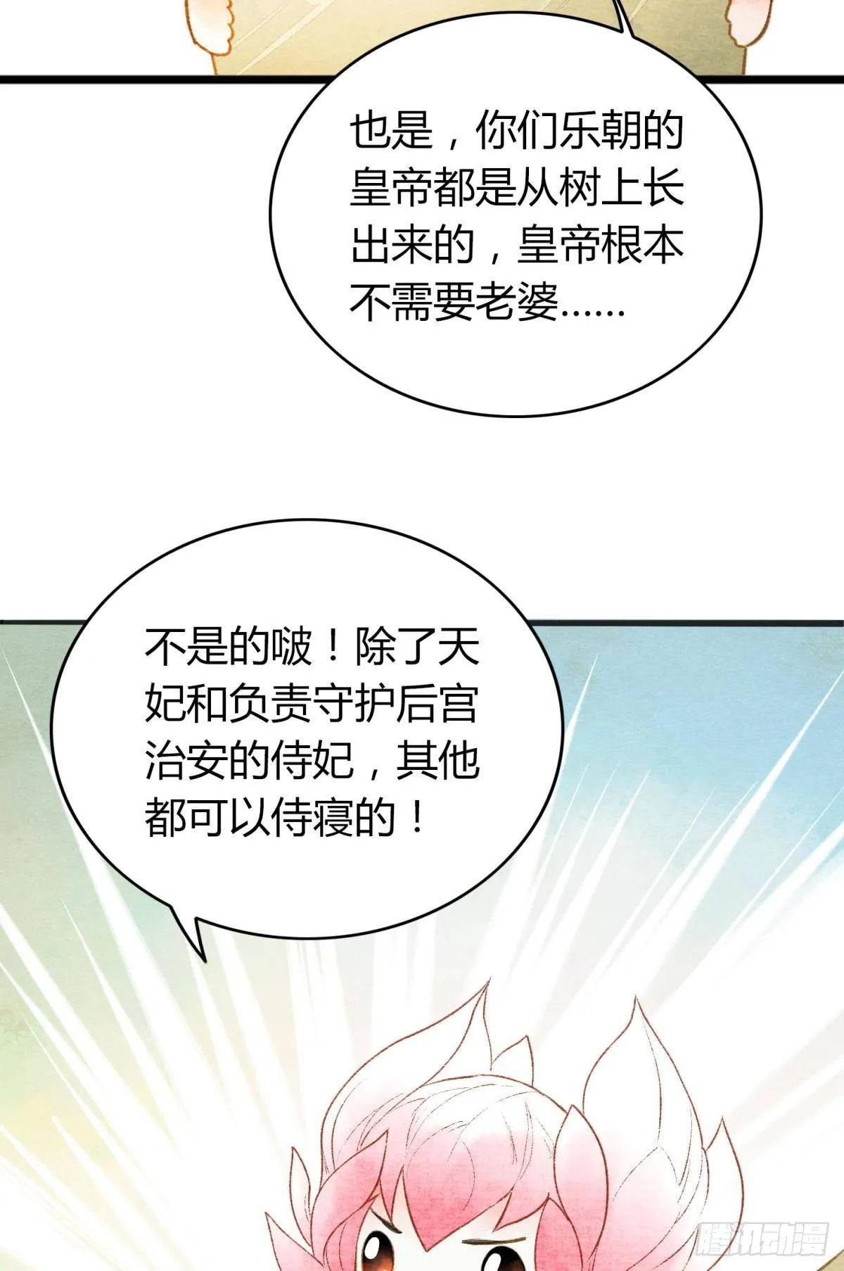 先定亿个小目标 第13页