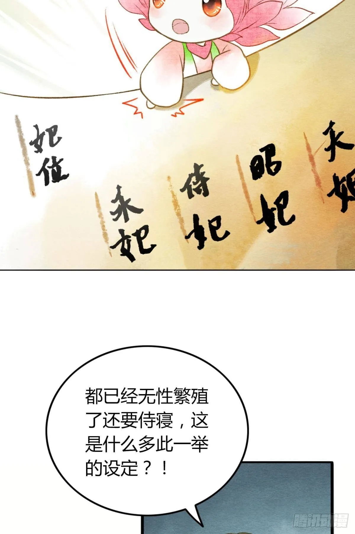 先定亿个小目标 第14页