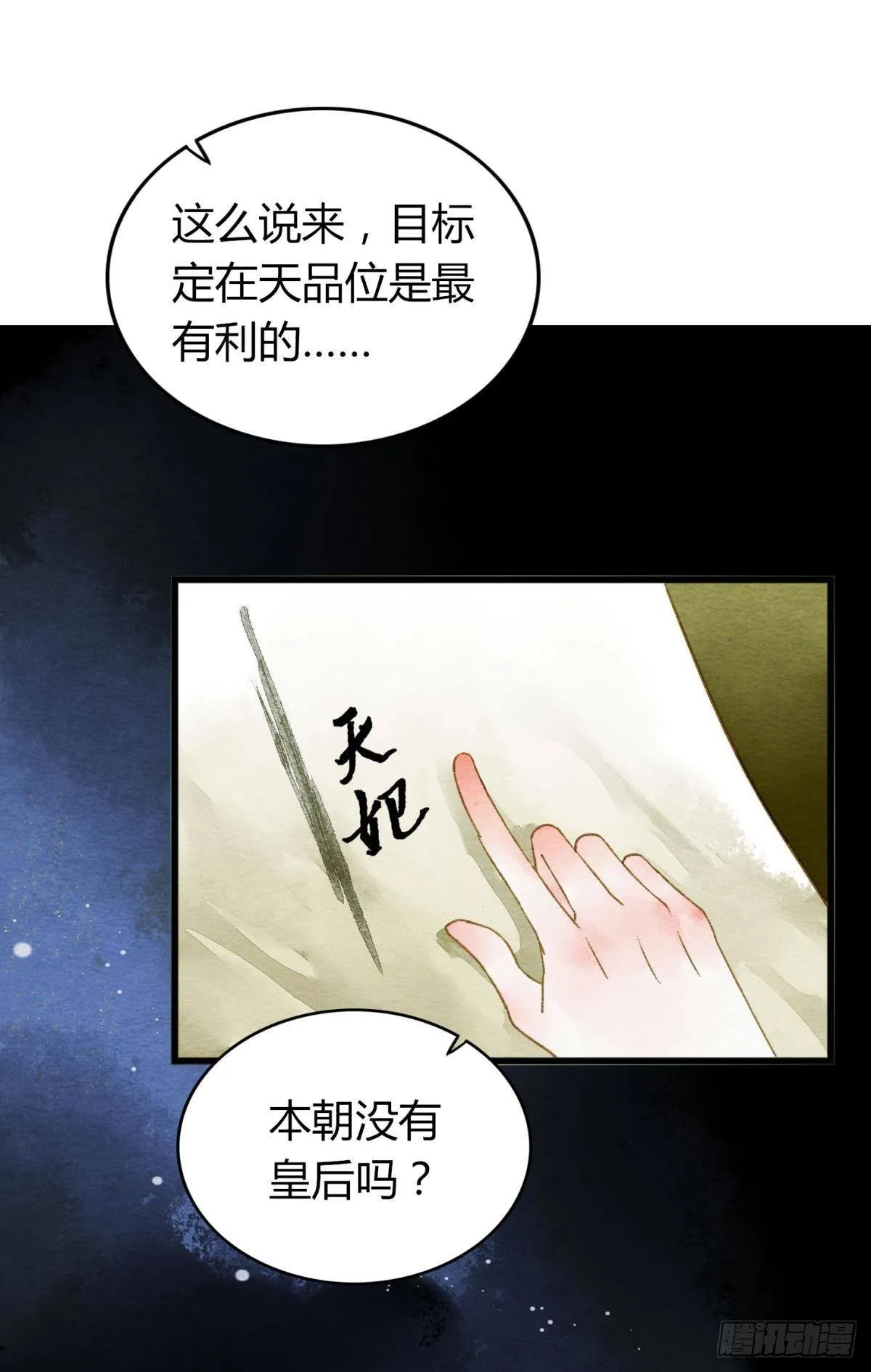 先定亿个小目标 第17页