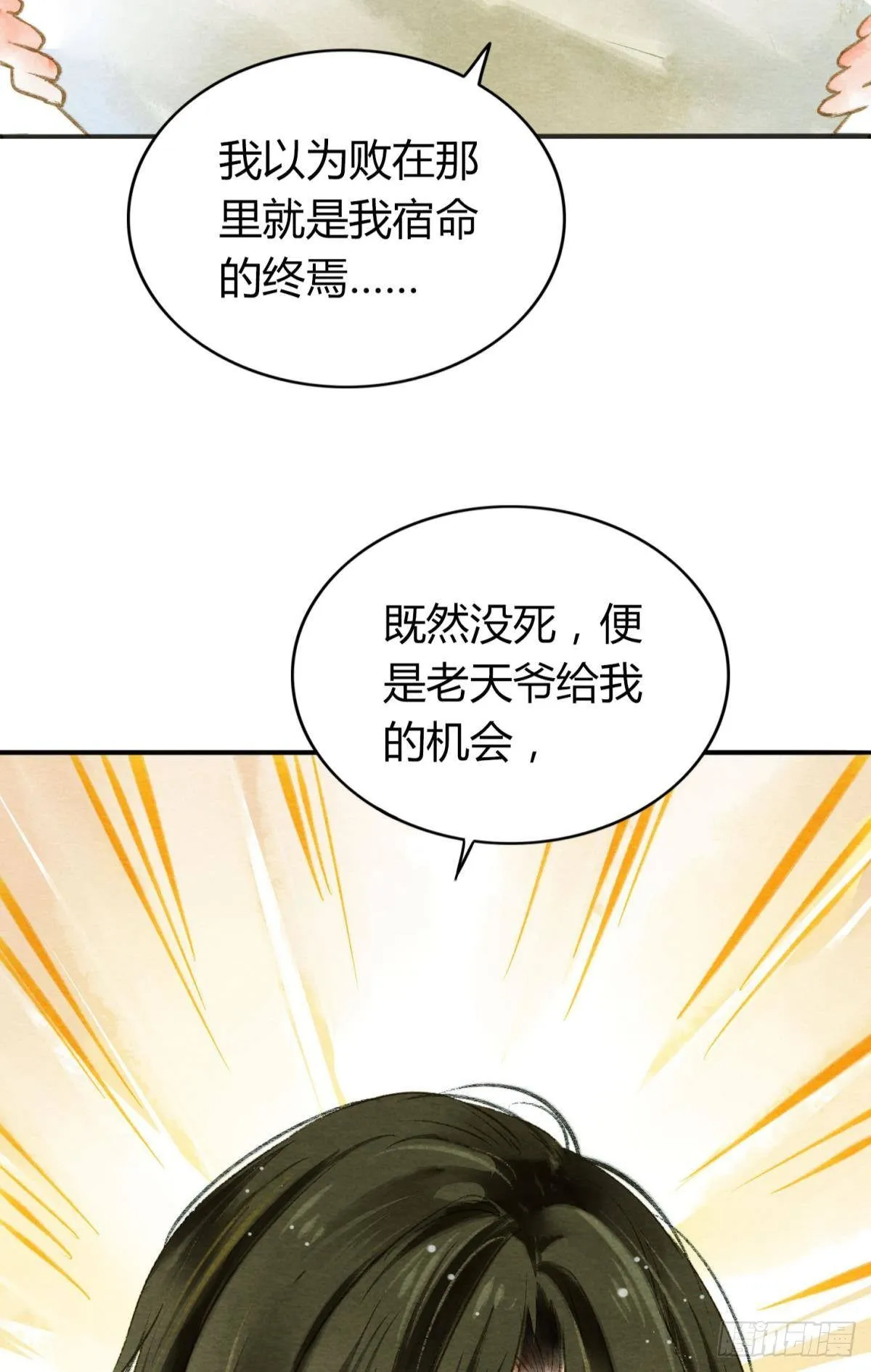先定亿个小目标 第20页