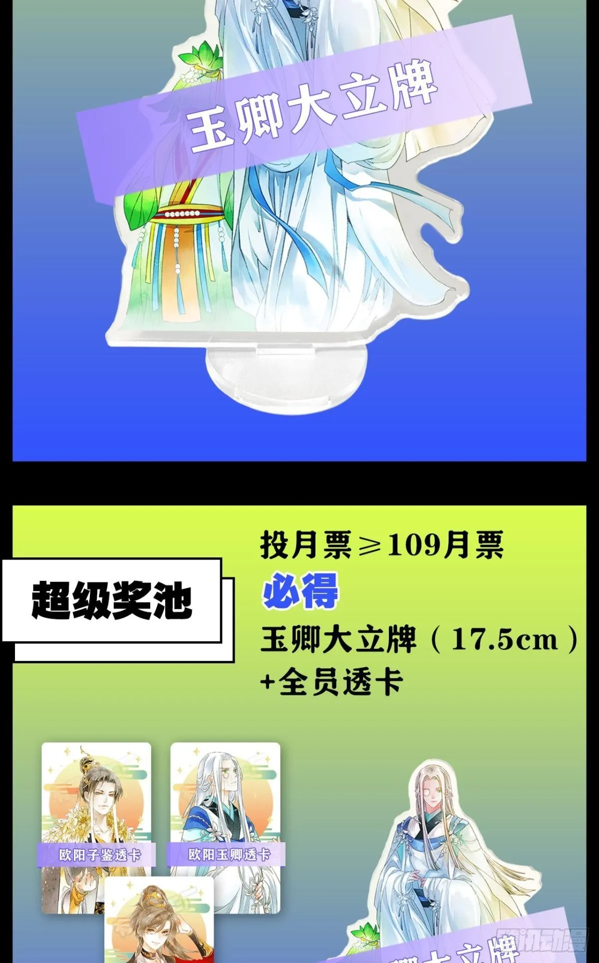 先定亿个小目标 第24页