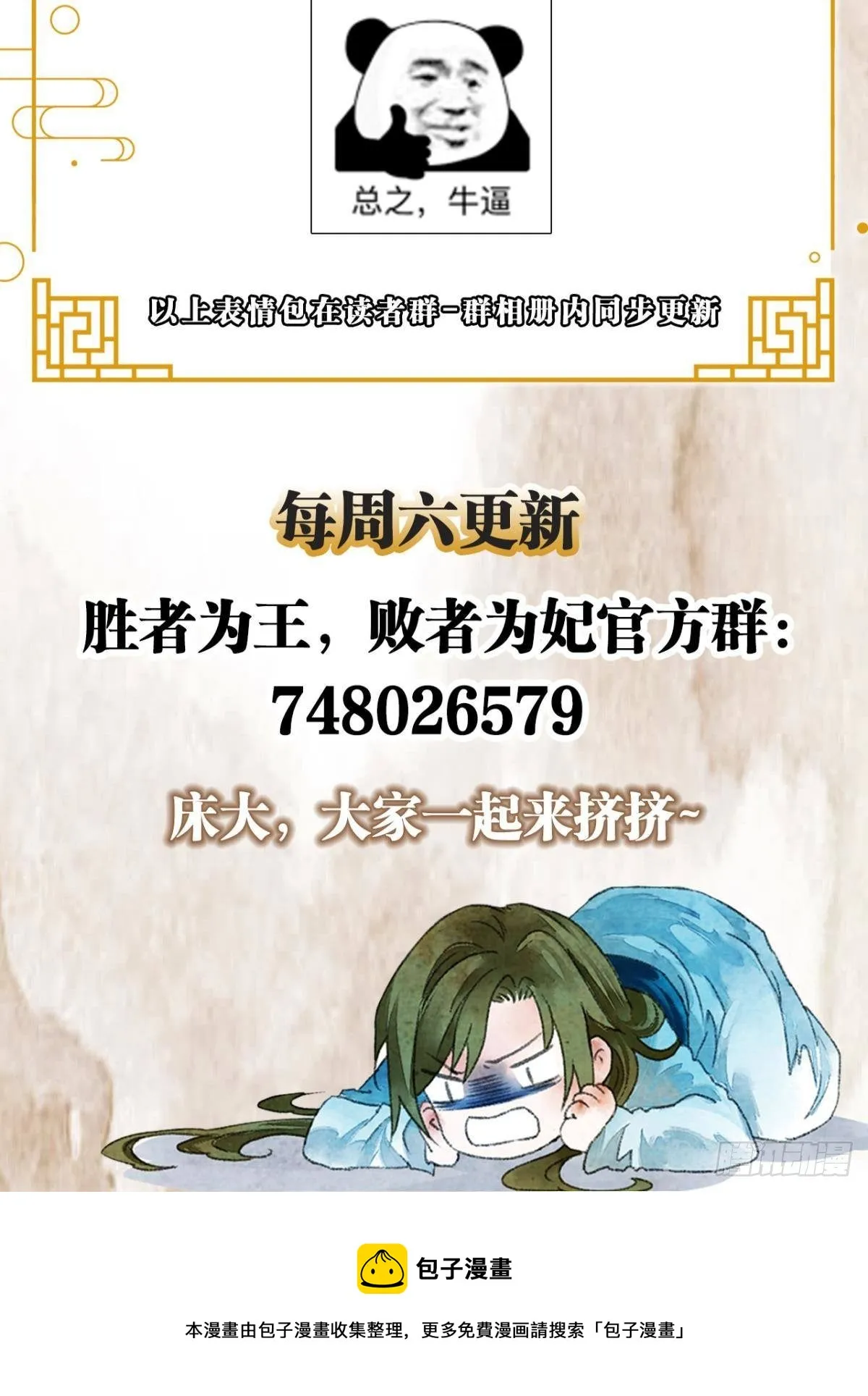 先定亿个小目标 第29页