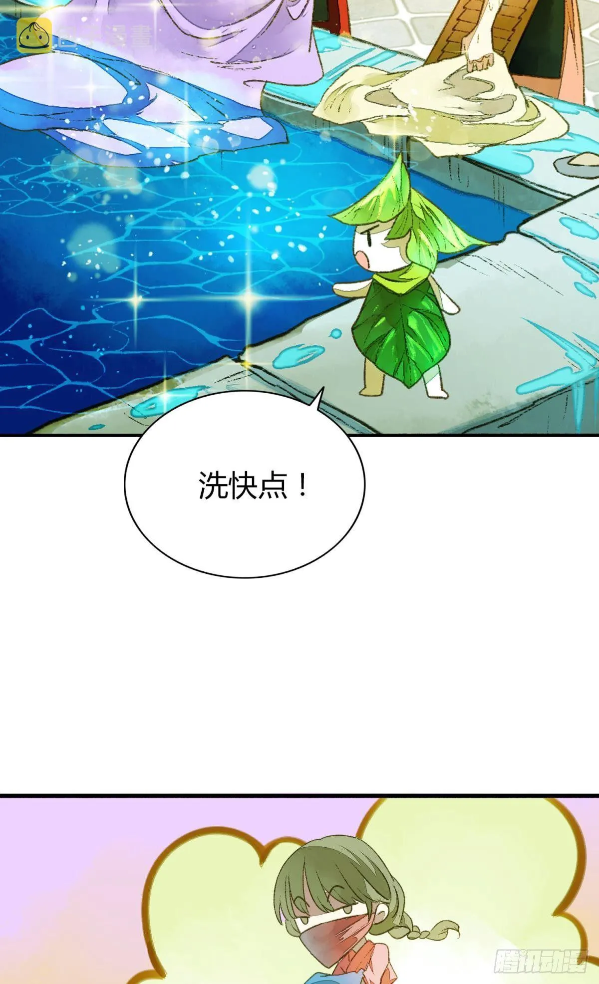 不睡觉吗？ 第4页