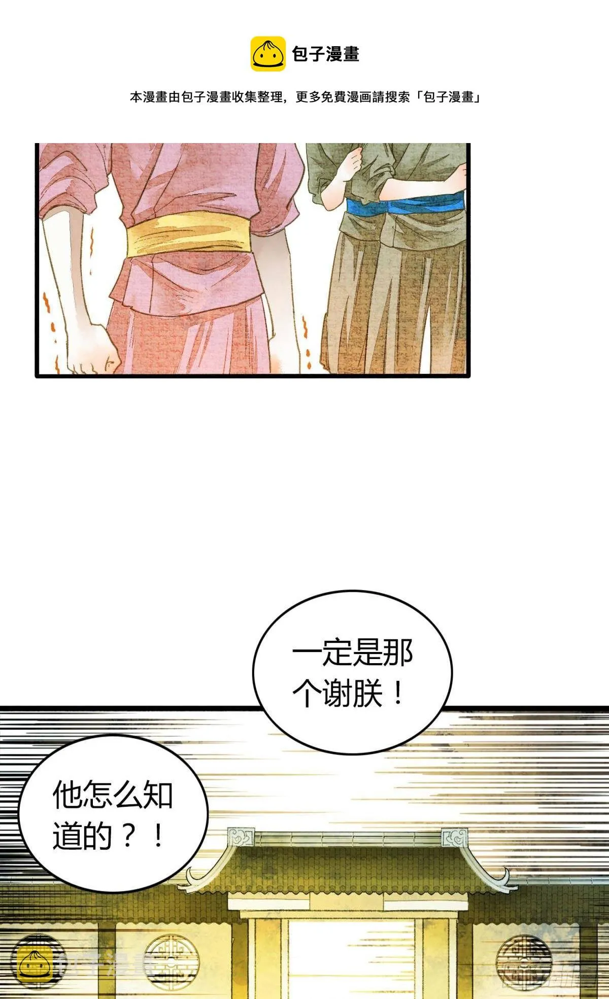 不睡觉吗？ 第13页