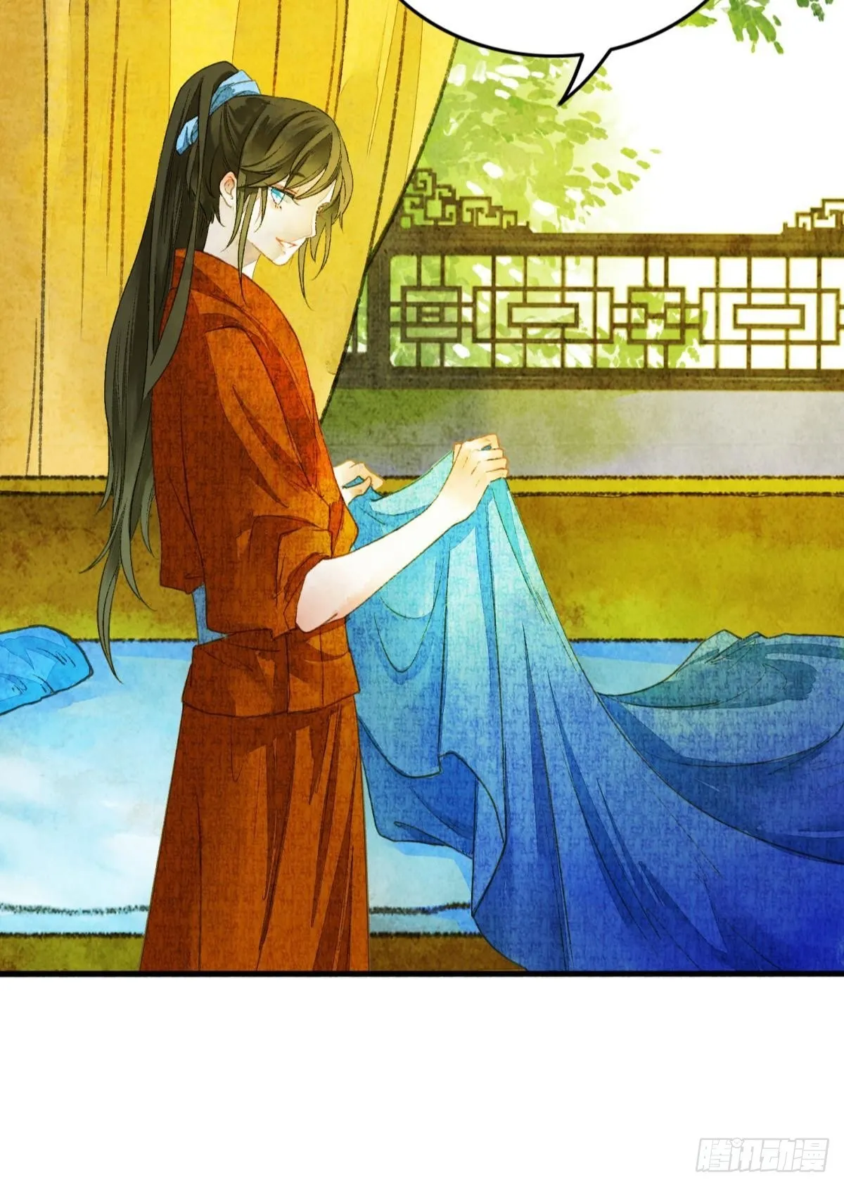 不睡觉吗？ 第16页