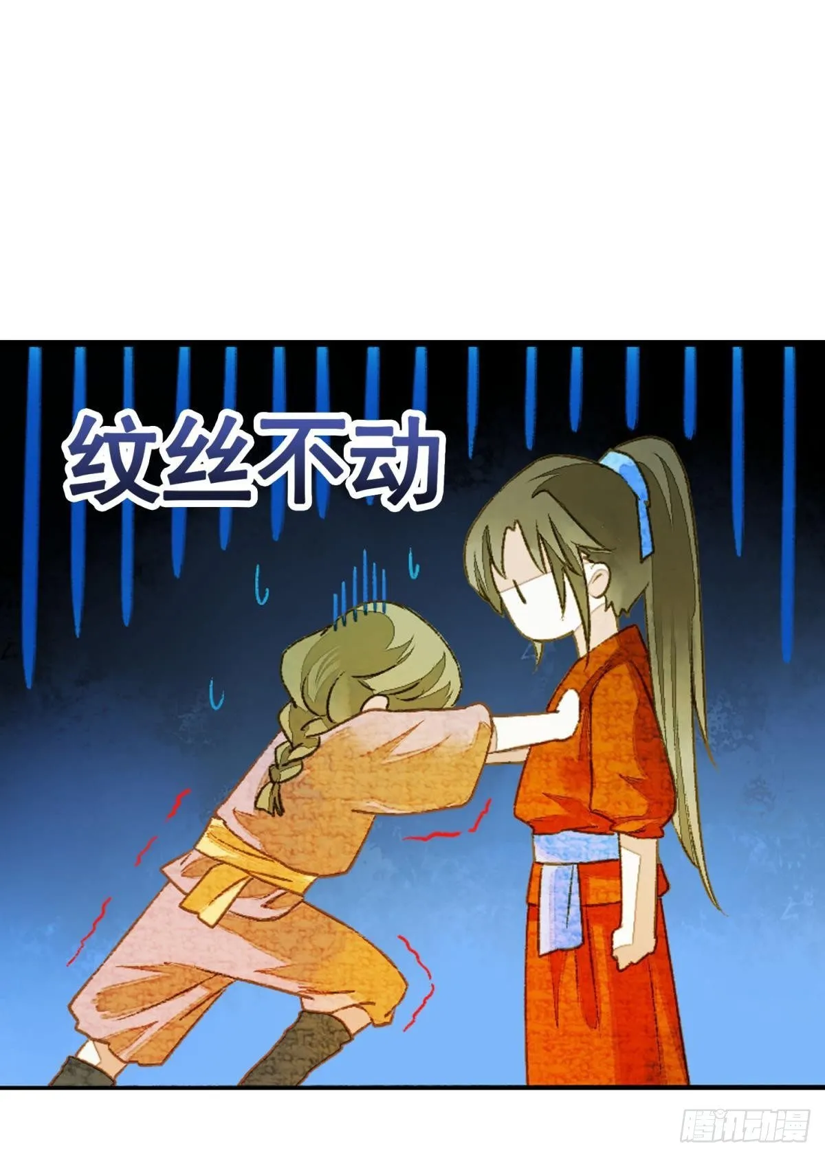 不睡觉吗？ 第18页