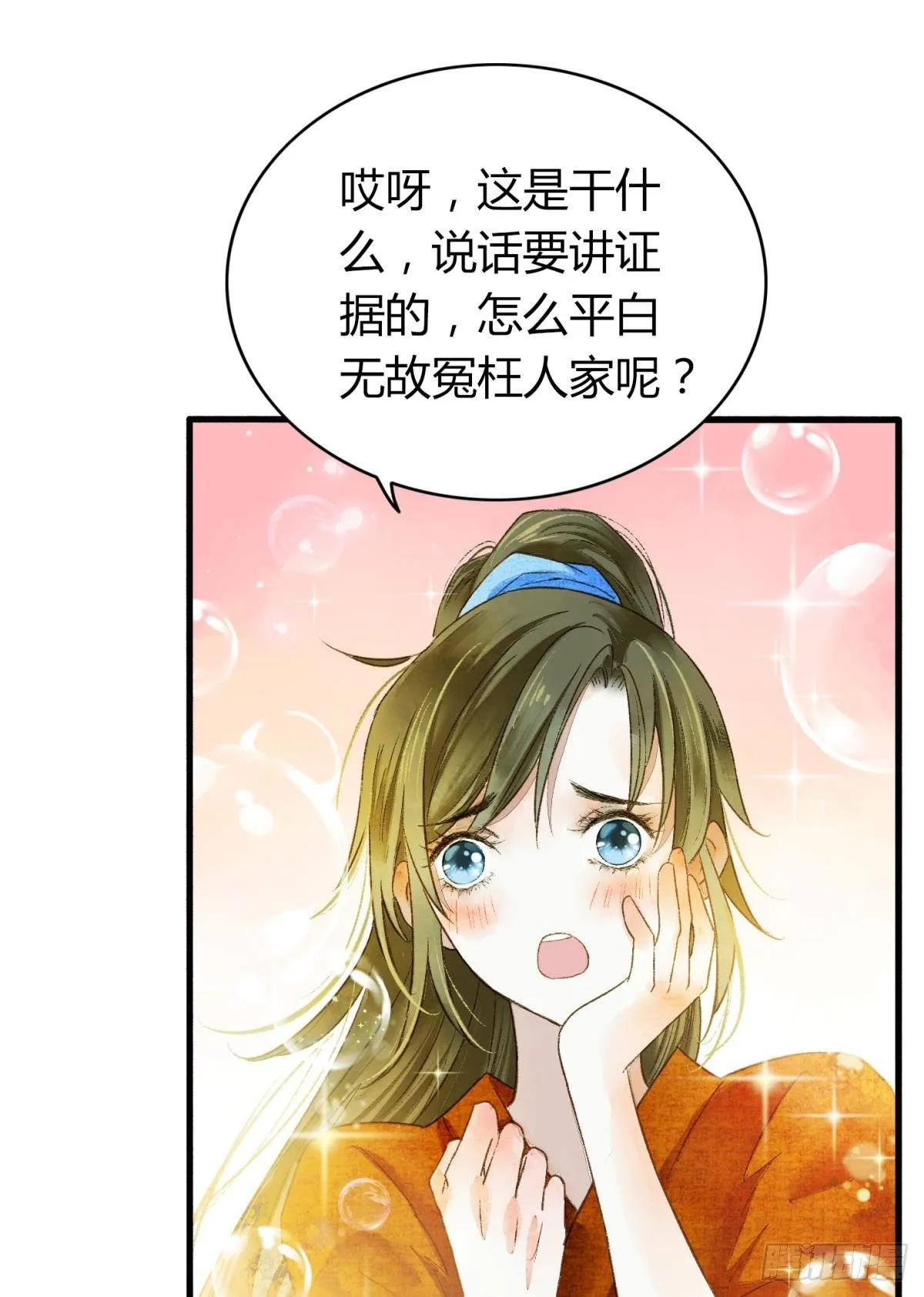不睡觉吗？ 第19页
