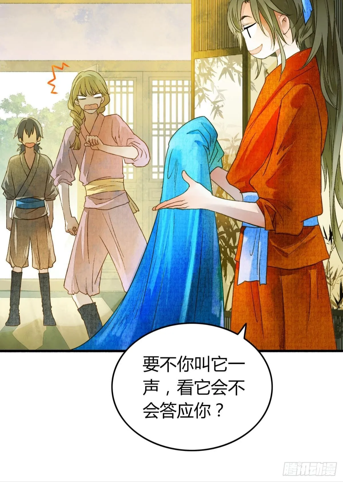 不睡觉吗？ 第22页