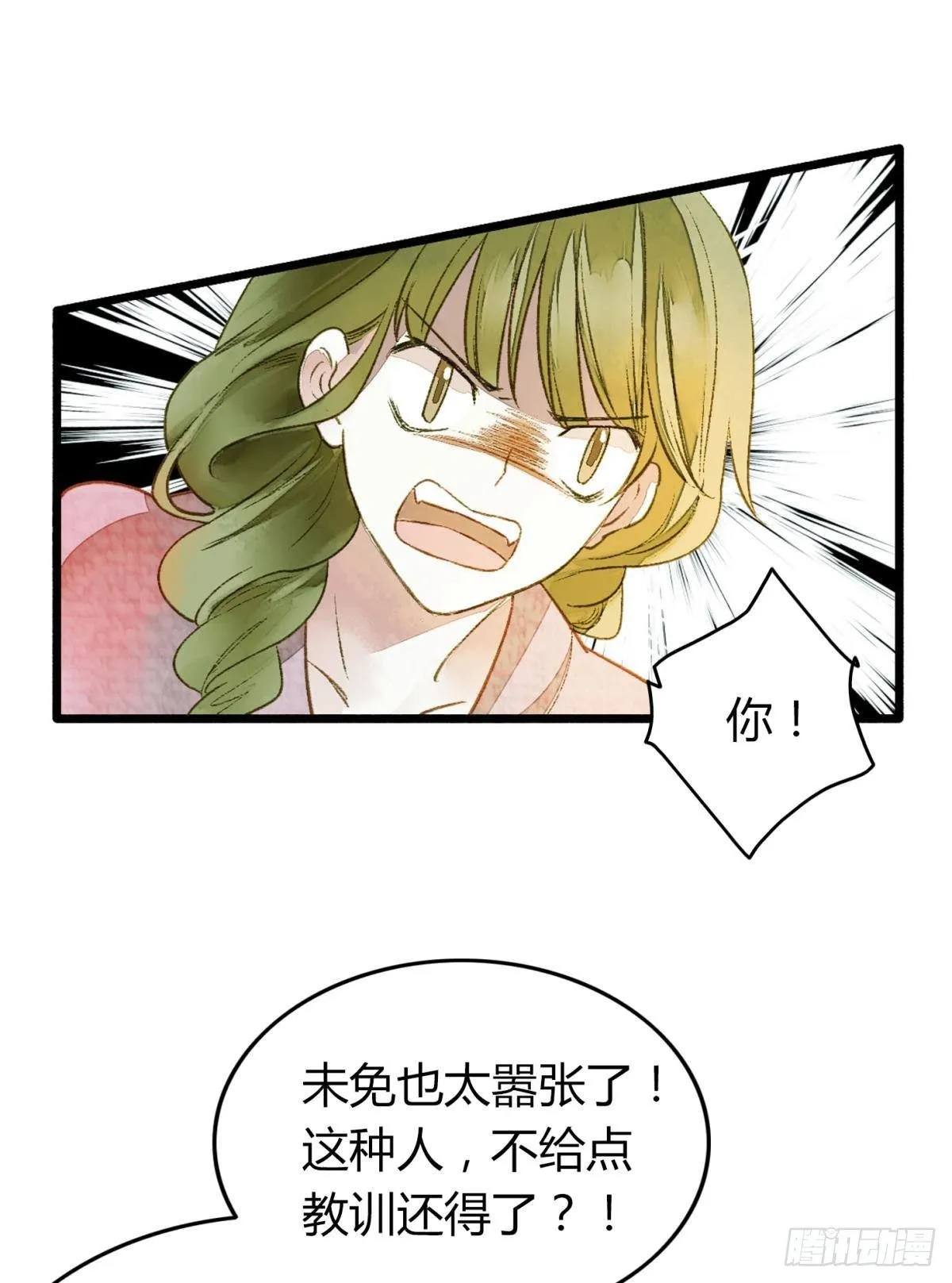 不睡觉吗？ 第23页