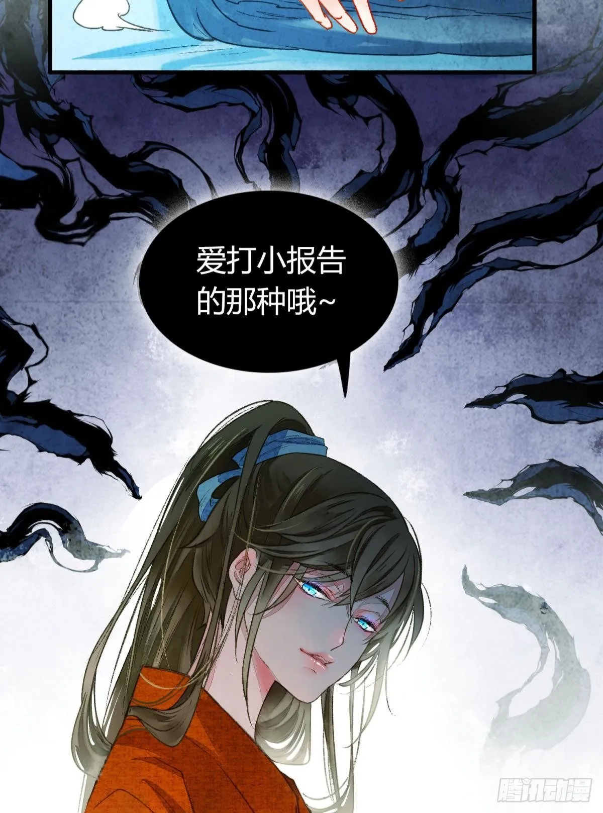 不睡觉吗？ 第26页