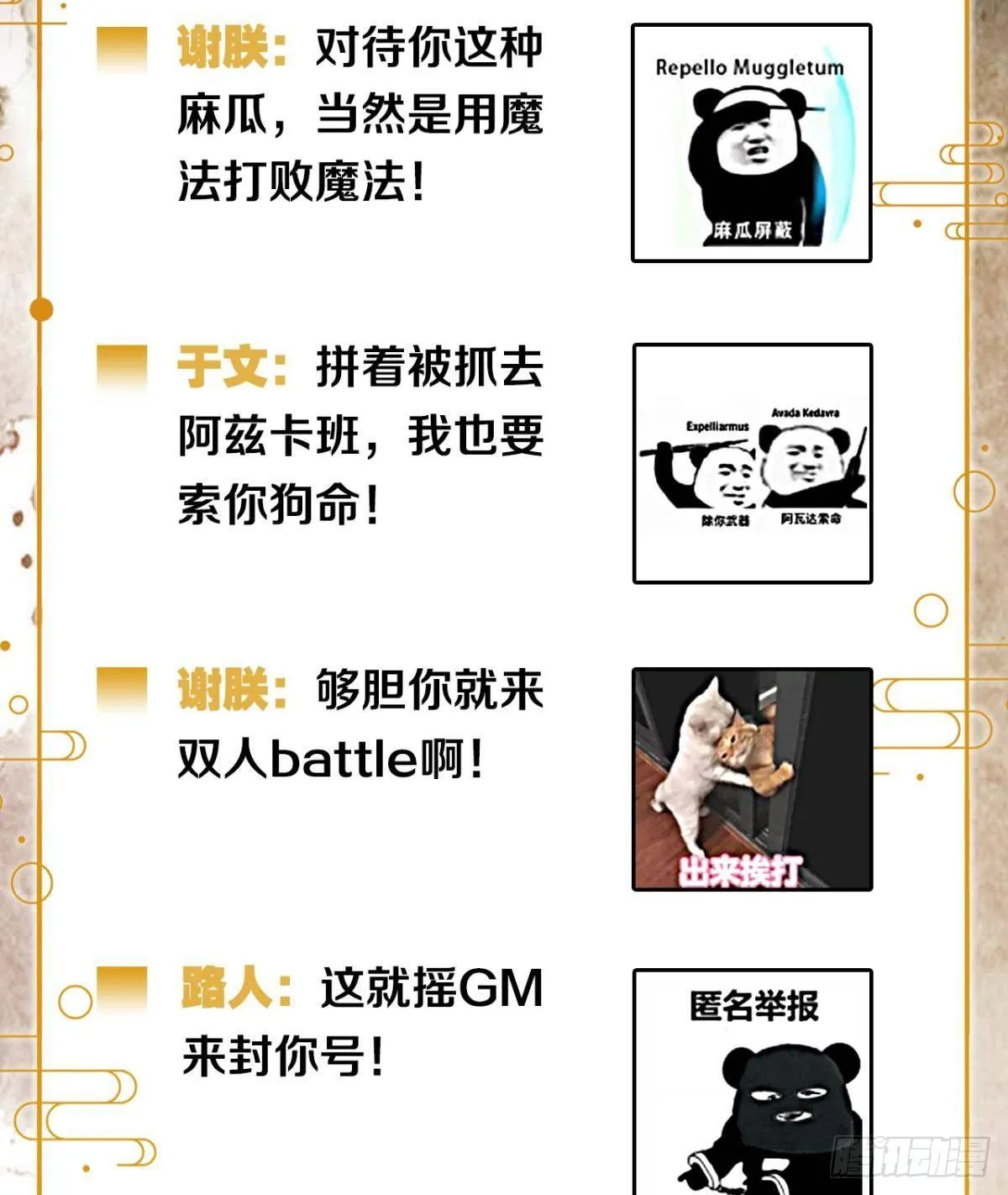 不睡觉吗？ 第29页