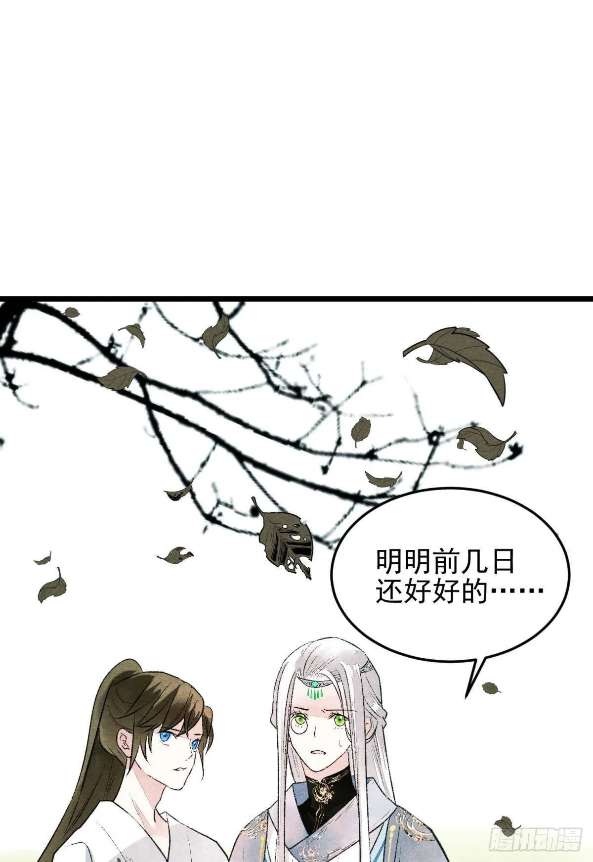 梦境坠入火光中 第2页