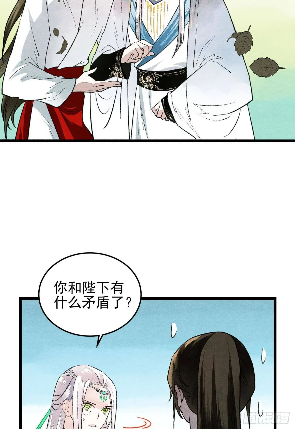 梦境坠入火光中 第3页