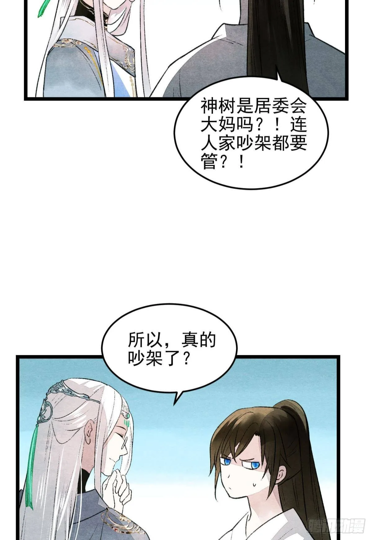 梦境坠入火光中 第4页