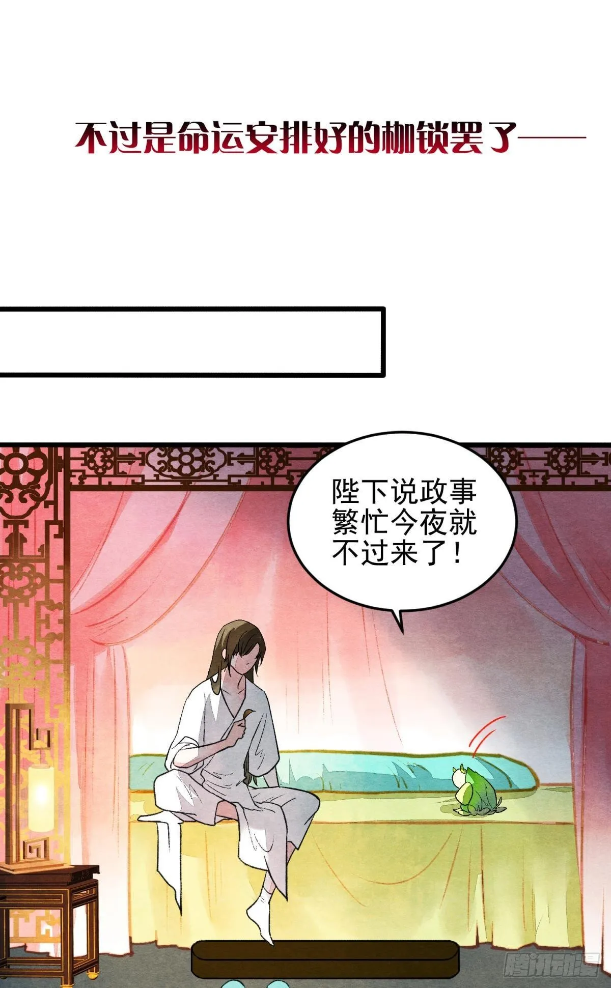 梦境坠入火光中 第8页
