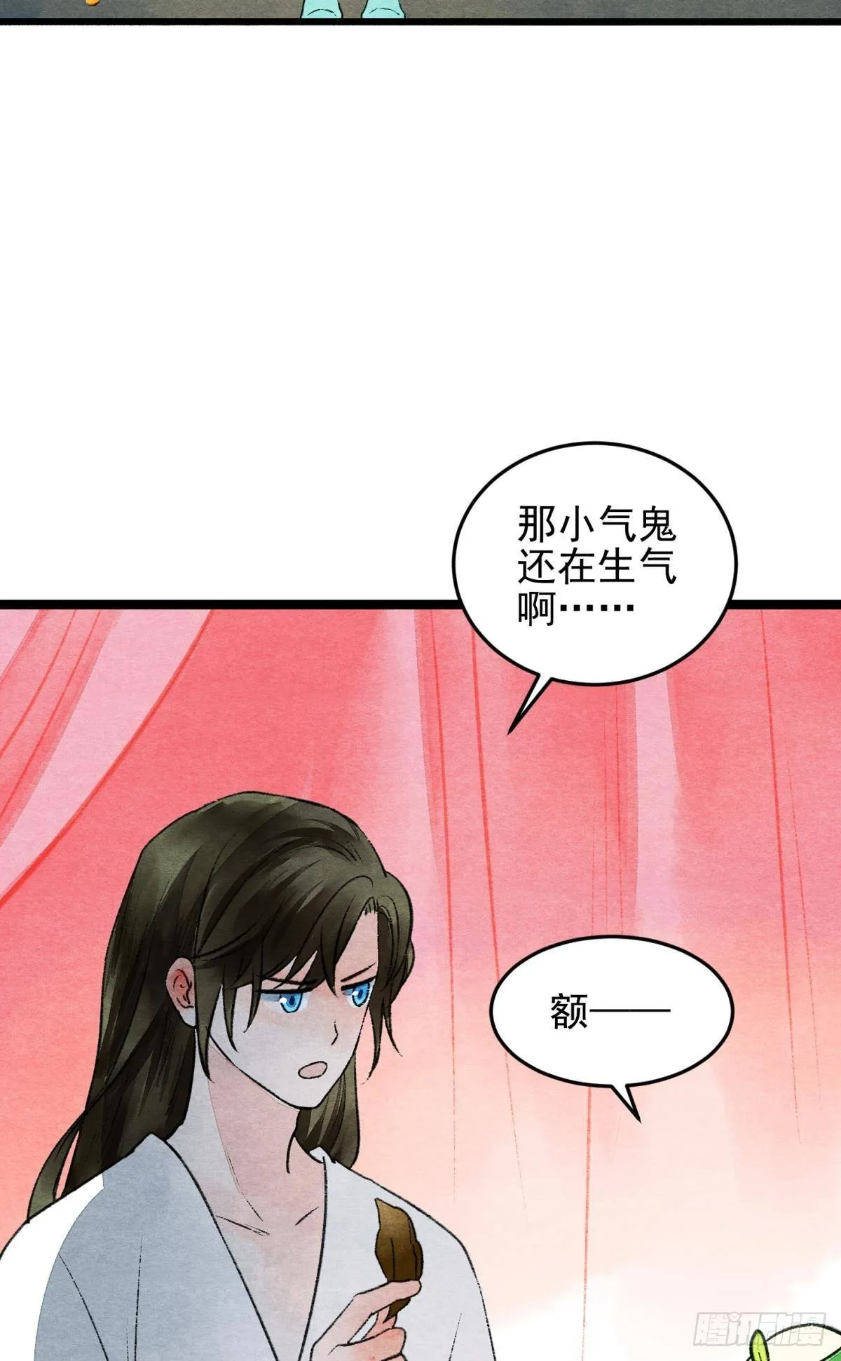 梦境坠入火光中 第9页