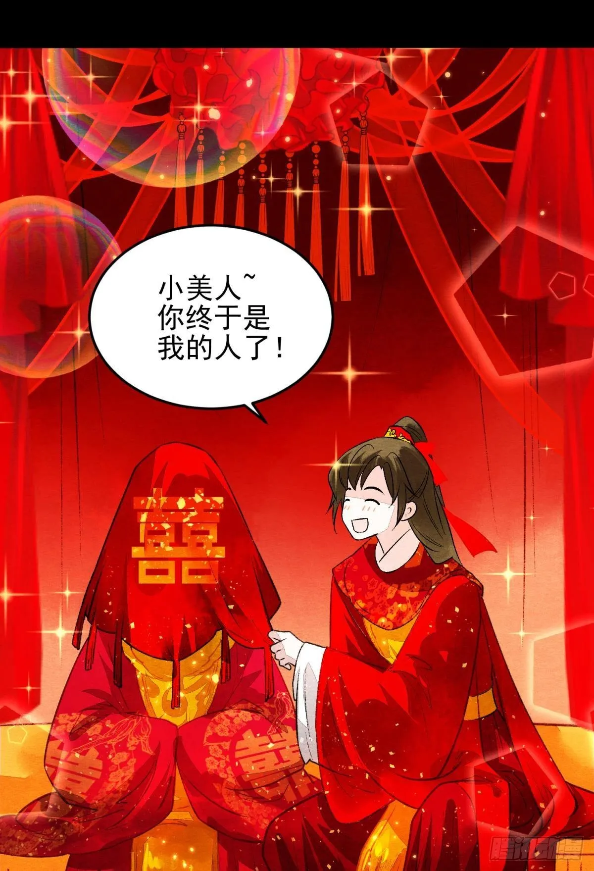 梦境坠入火光中 第13页