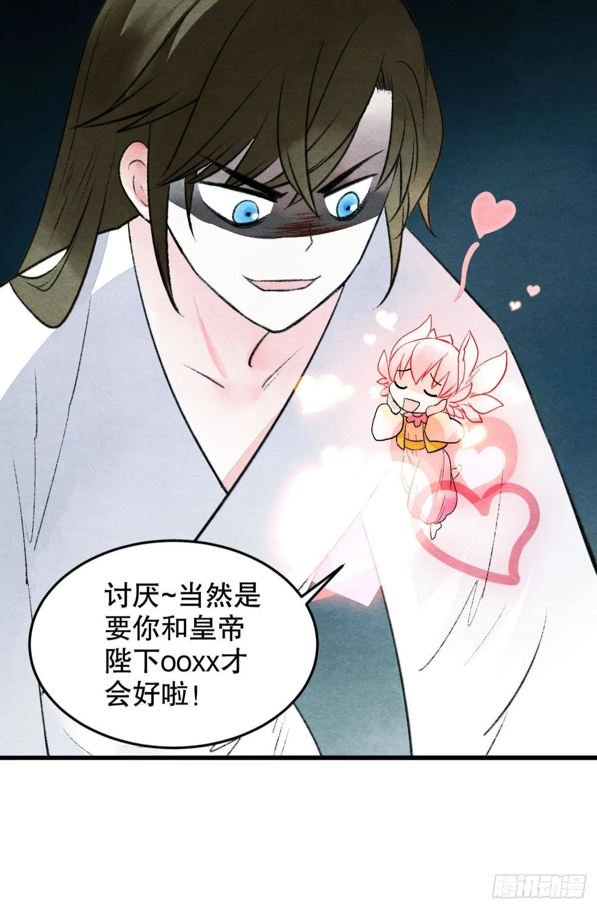梦境坠入火光中 第24页
