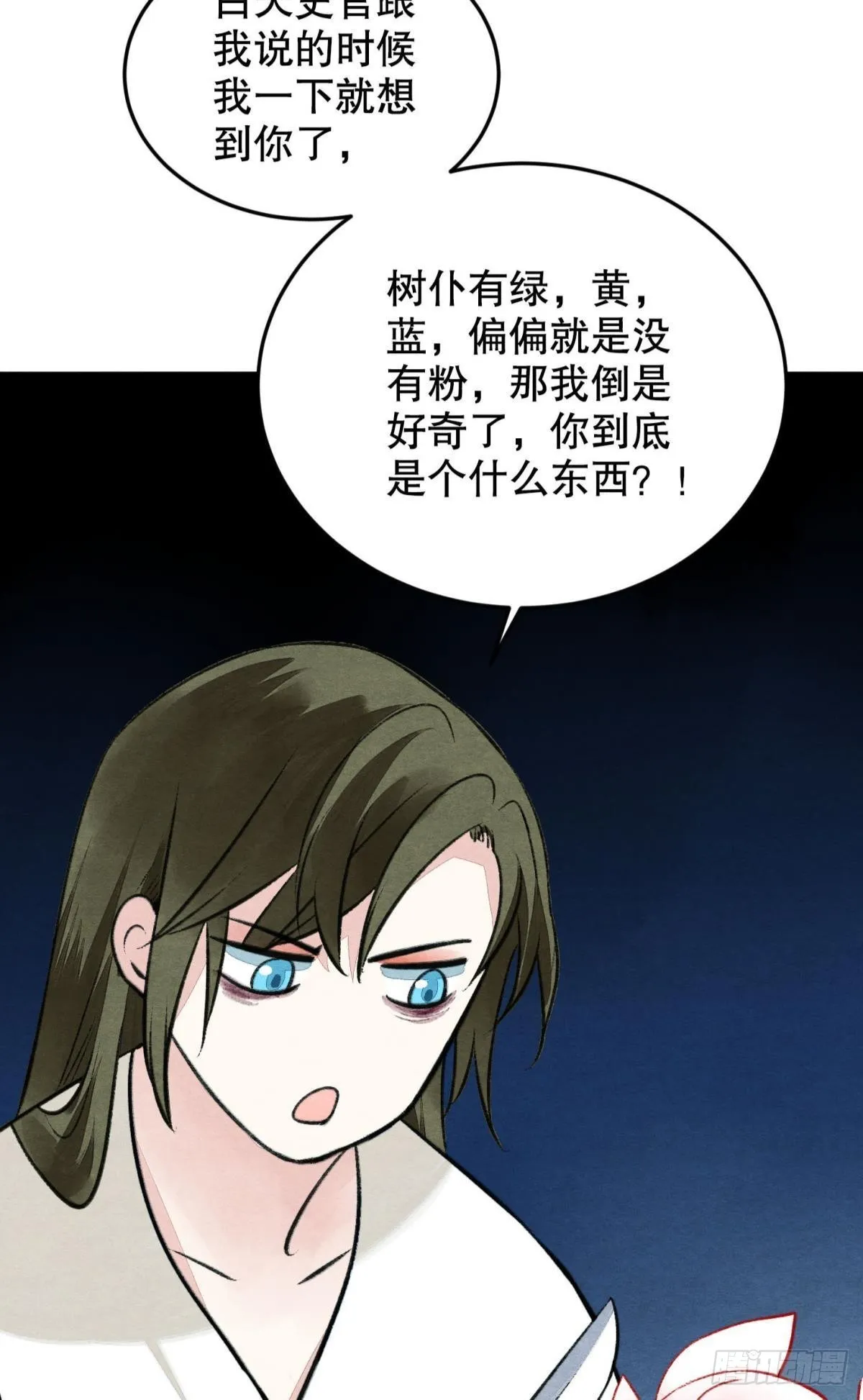 梦境坠入火光中 第27页