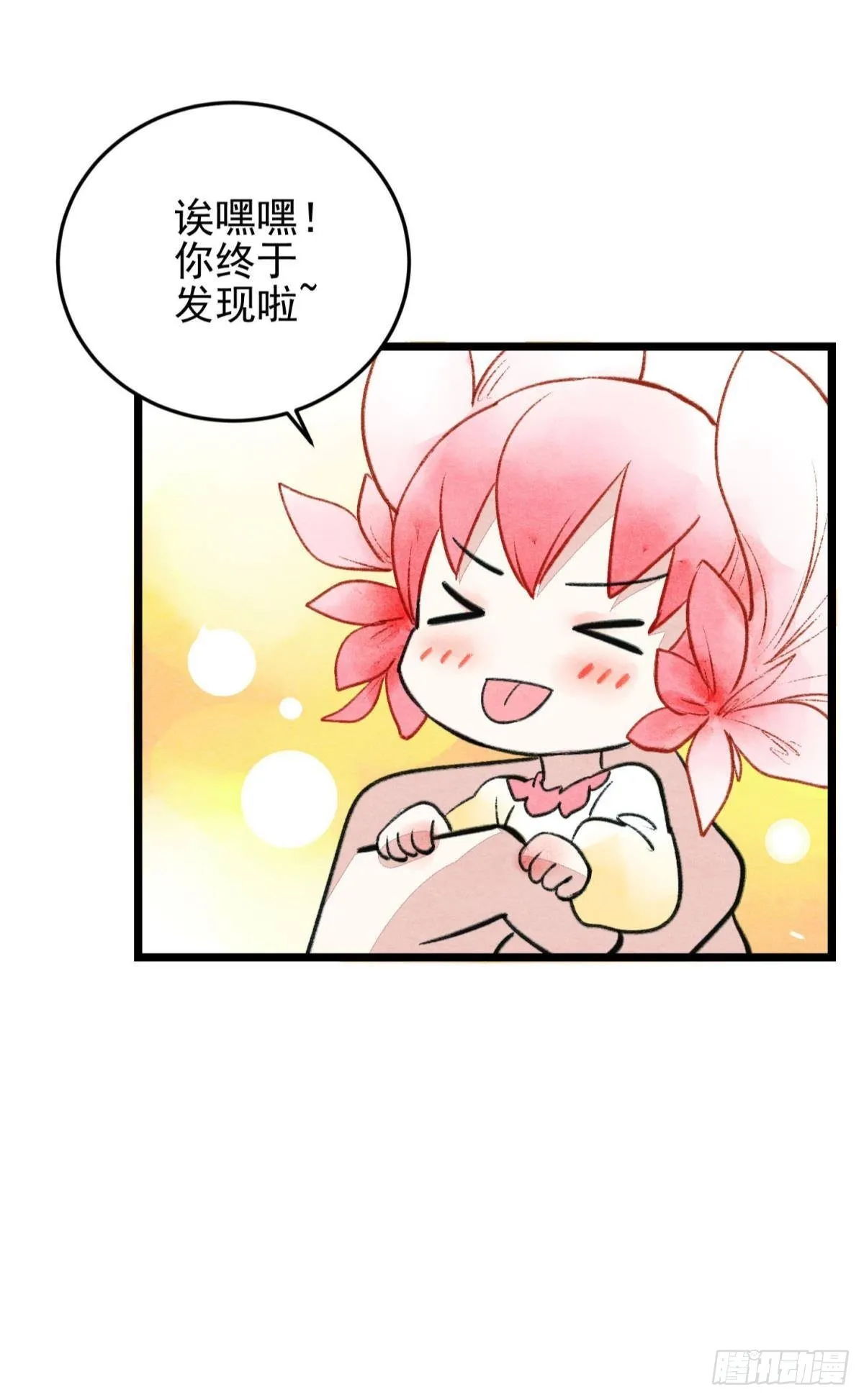 梦境坠入火光中 第29页