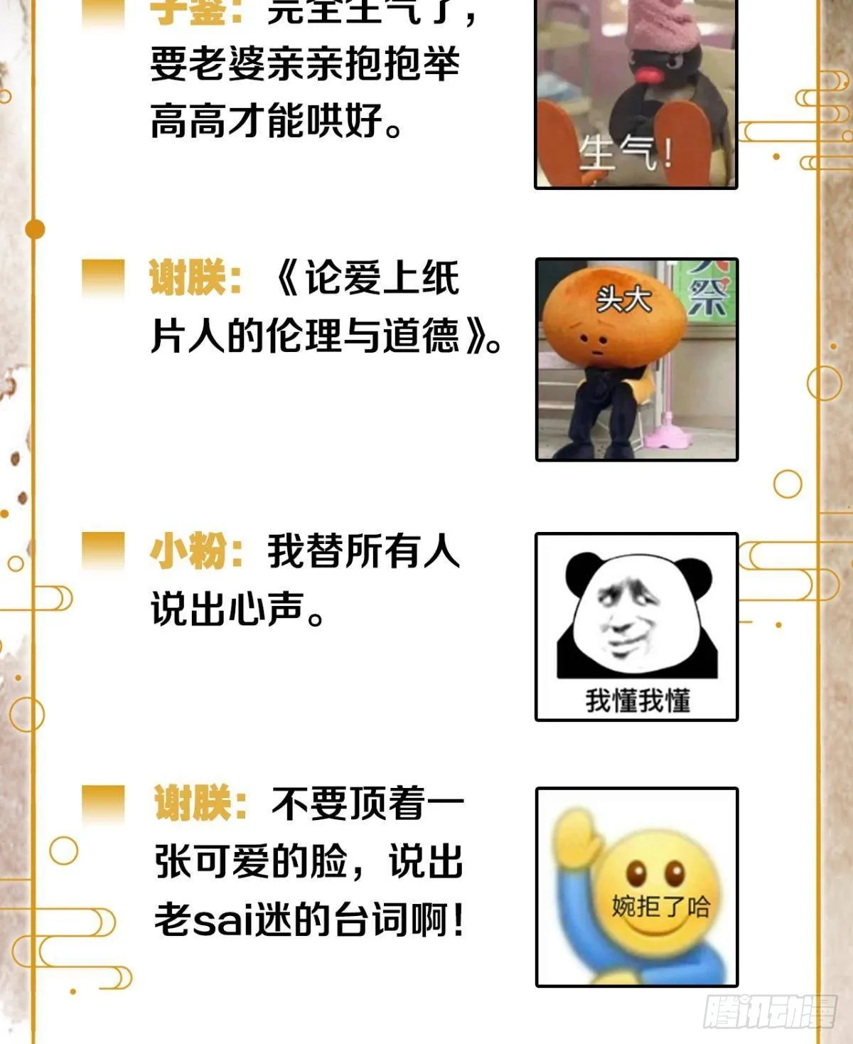 梦境坠入火光中 第31页
