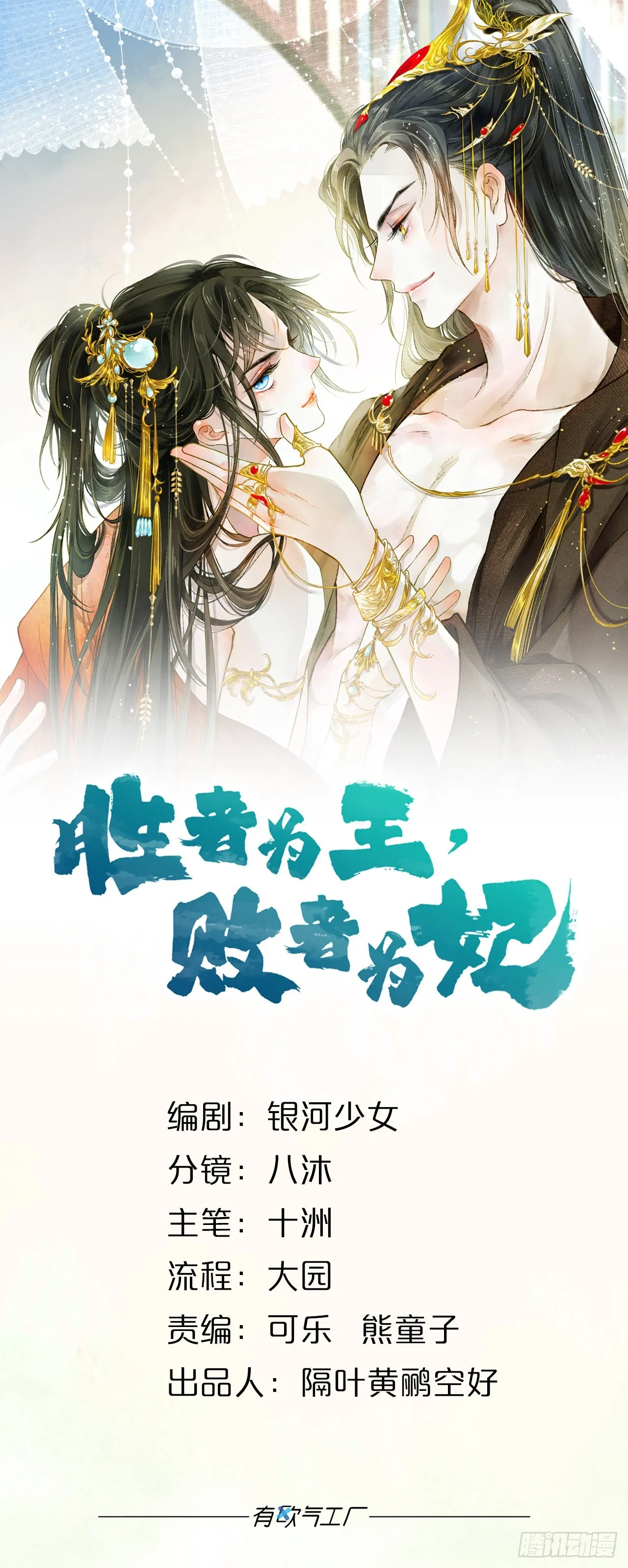 最高位面的神 第1页