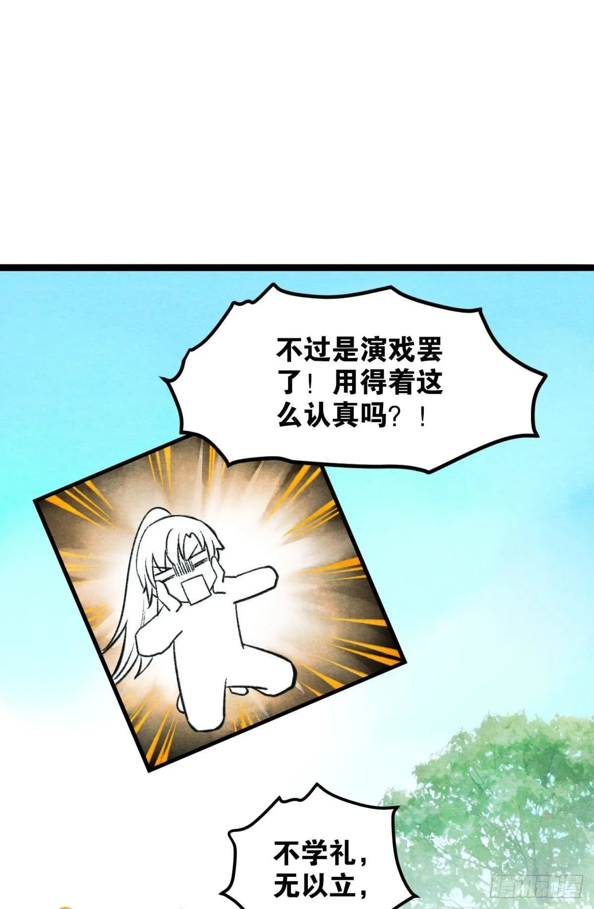 最高位面的神 第2页