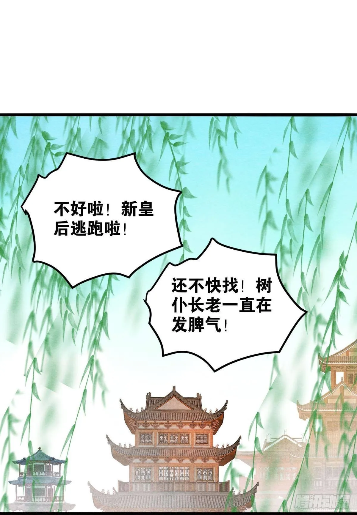 最高位面的神 第7页