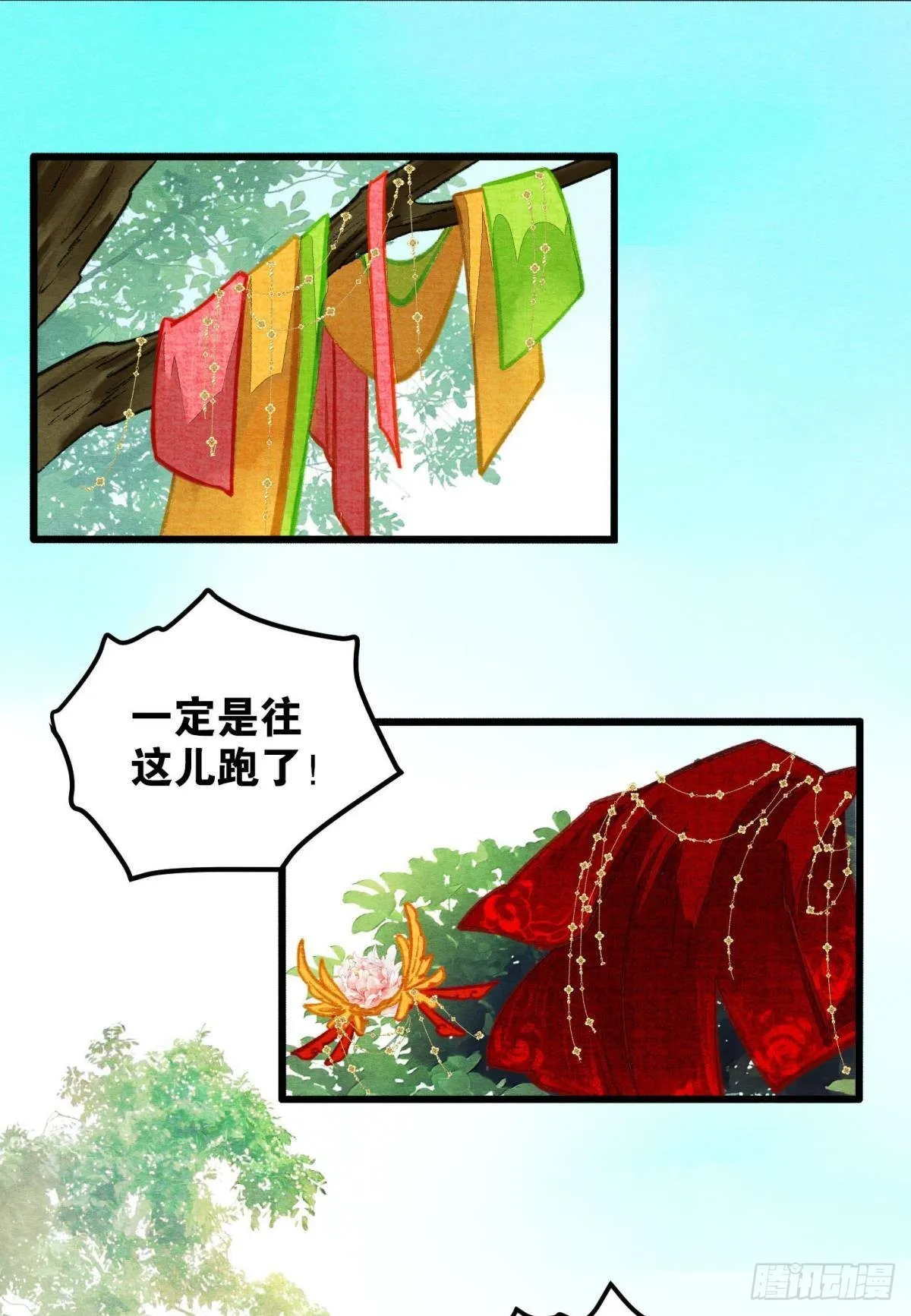 最高位面的神 第8页
