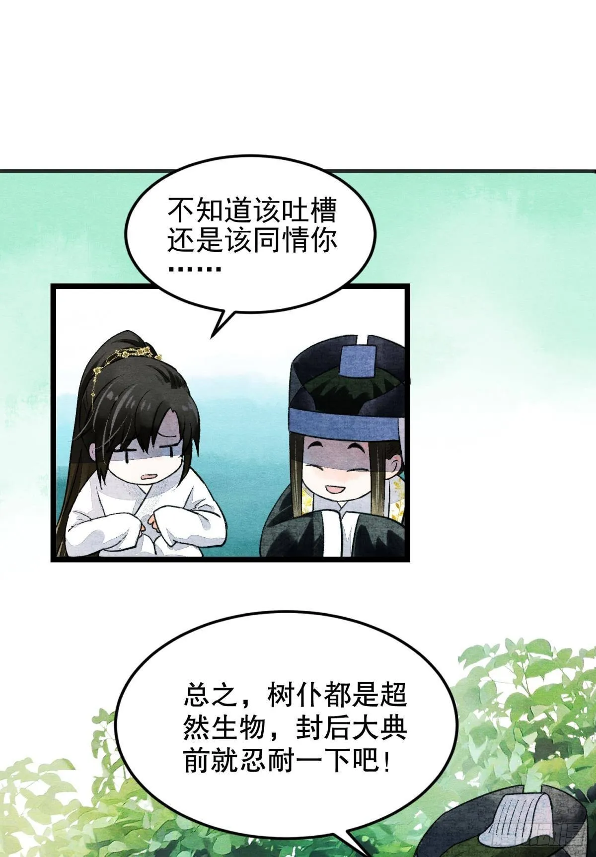 最高位面的神 第17页