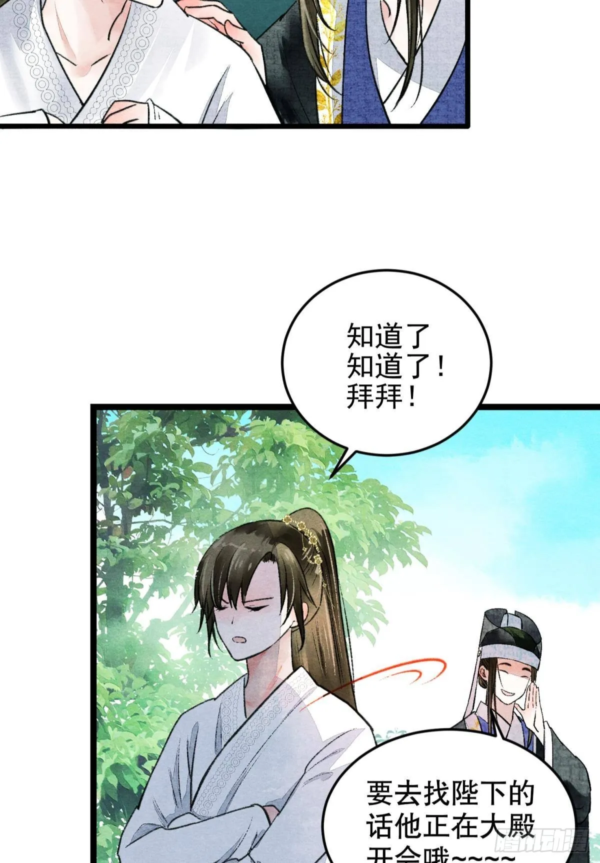 最高位面的神 第20页