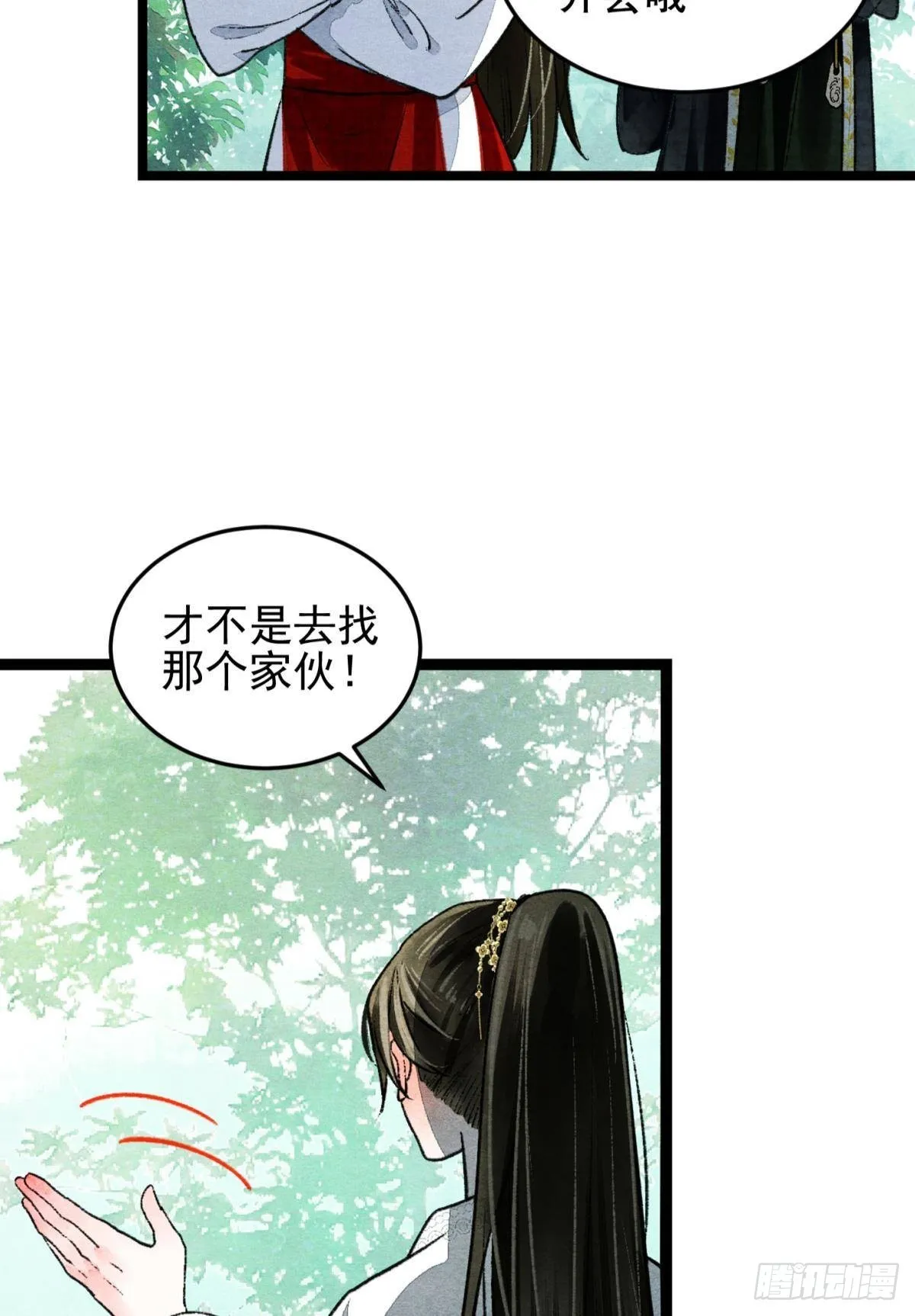 最高位面的神 第21页