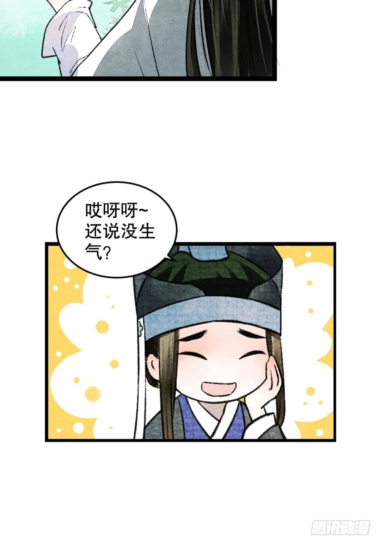 最高位面的神 第22页
