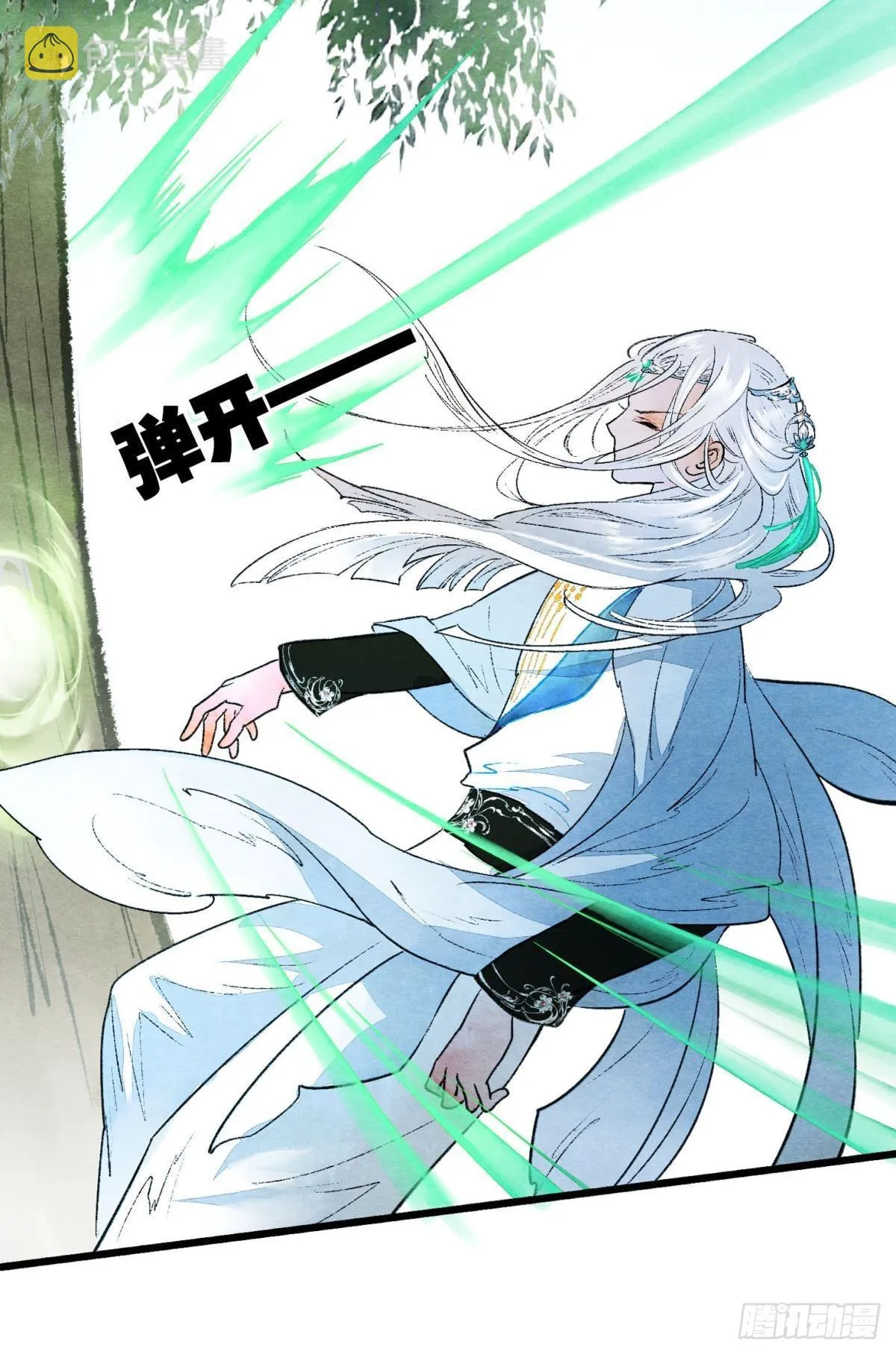 最高位面的神 第29页