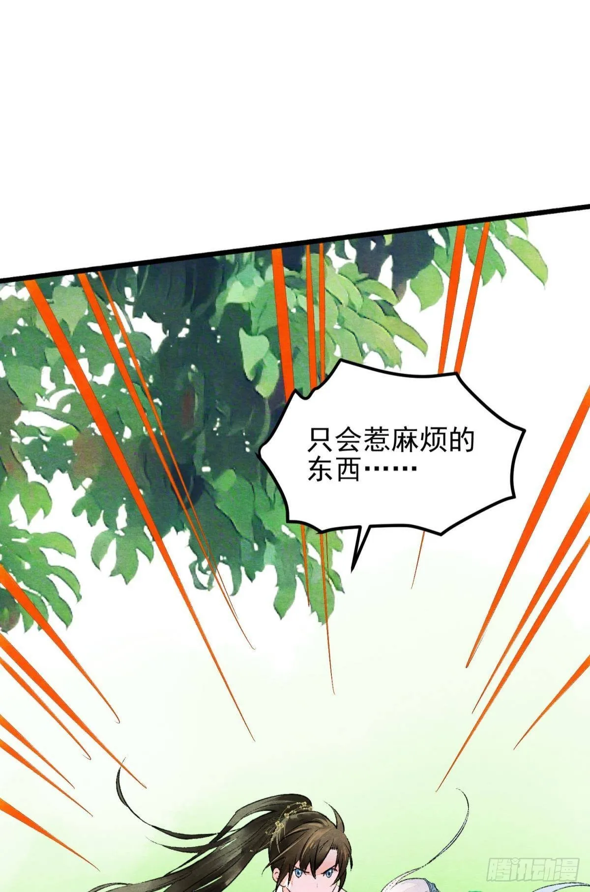 最高位面的神 第30页