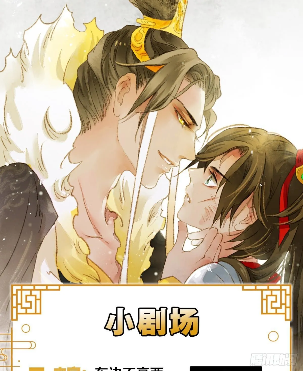 最高位面的神 第33页