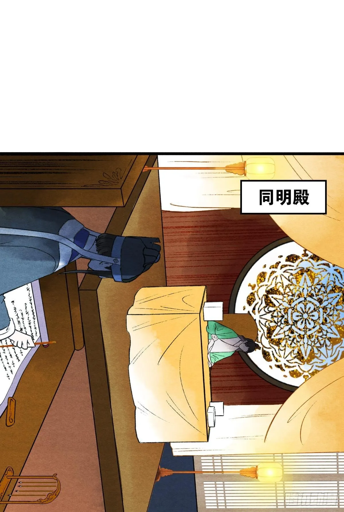 朽木之心 第2页