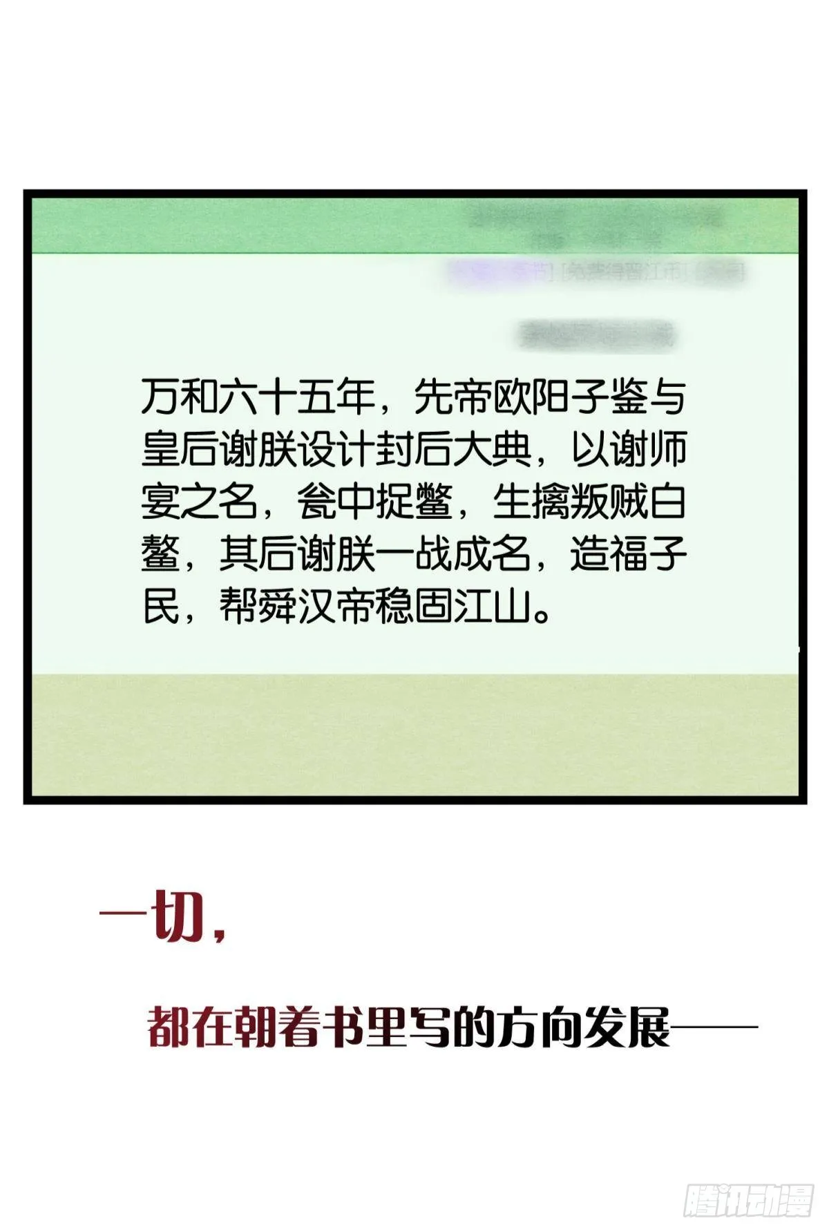 朽木之心 第4页
