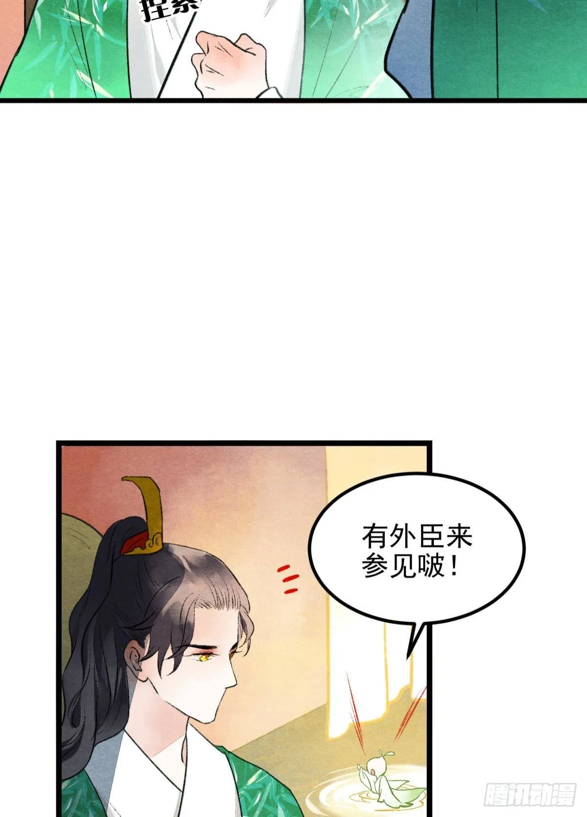 朽木之心 第21页