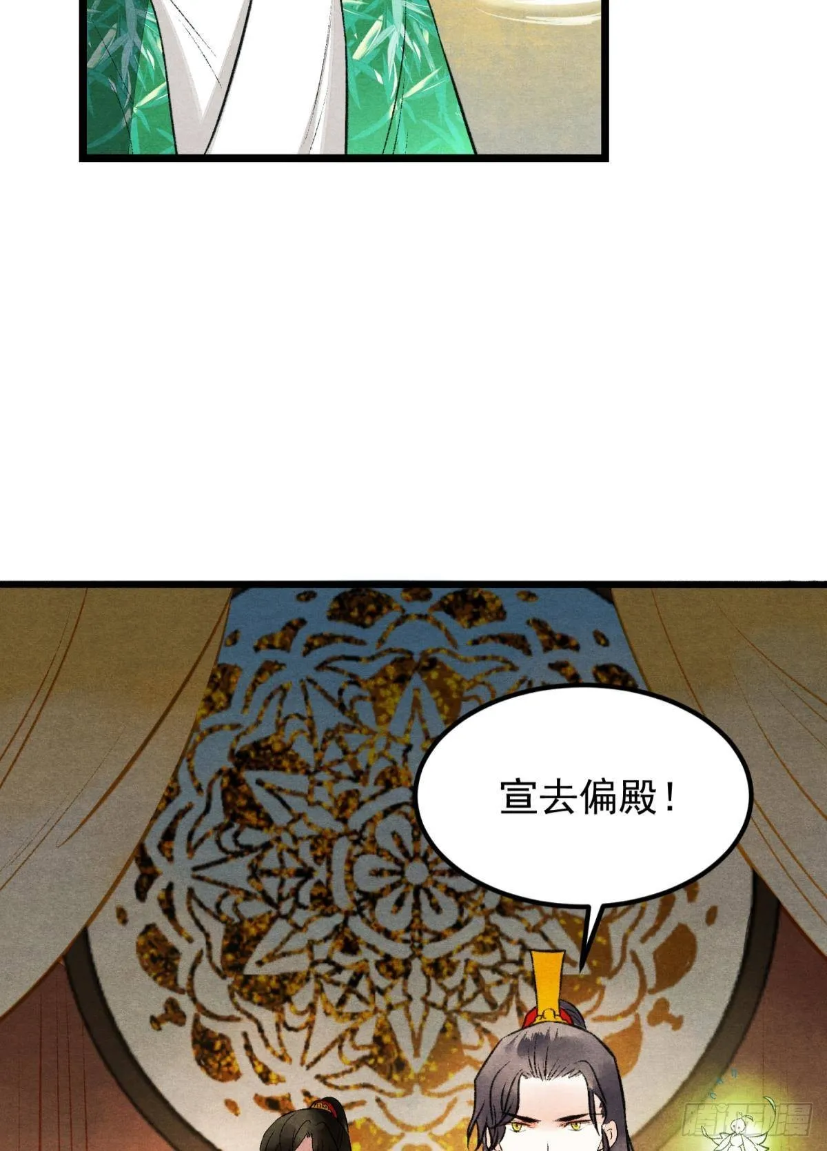 朽木之心 第22页