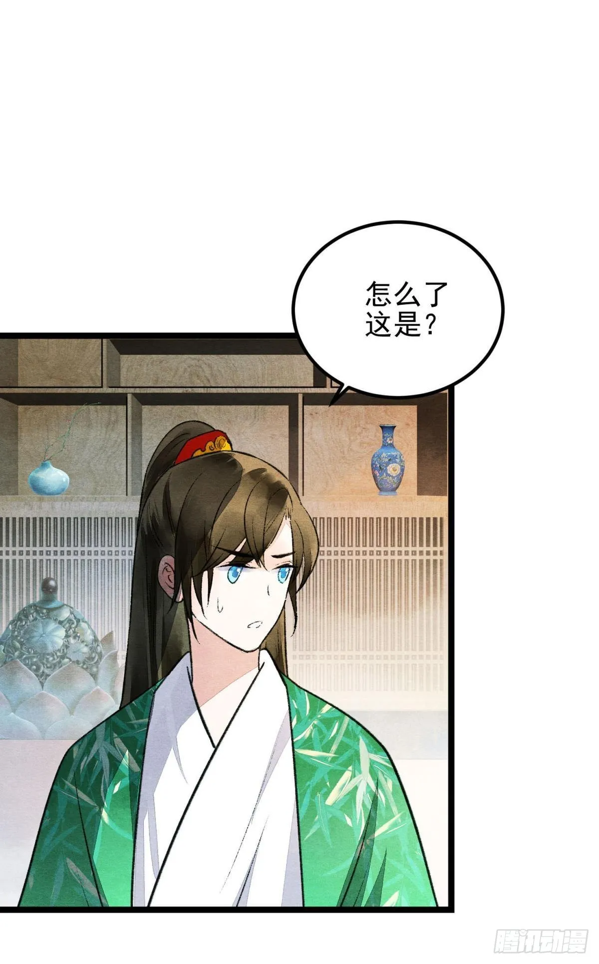 朽木之心 第24页