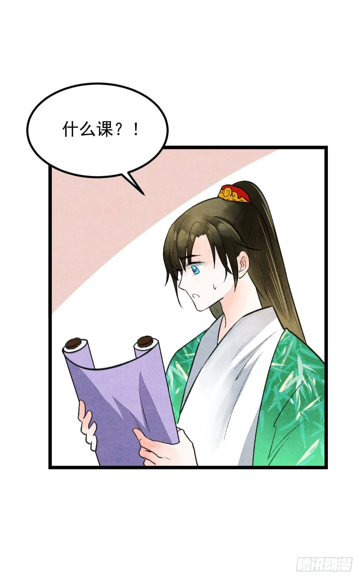 朽木之心 第28页