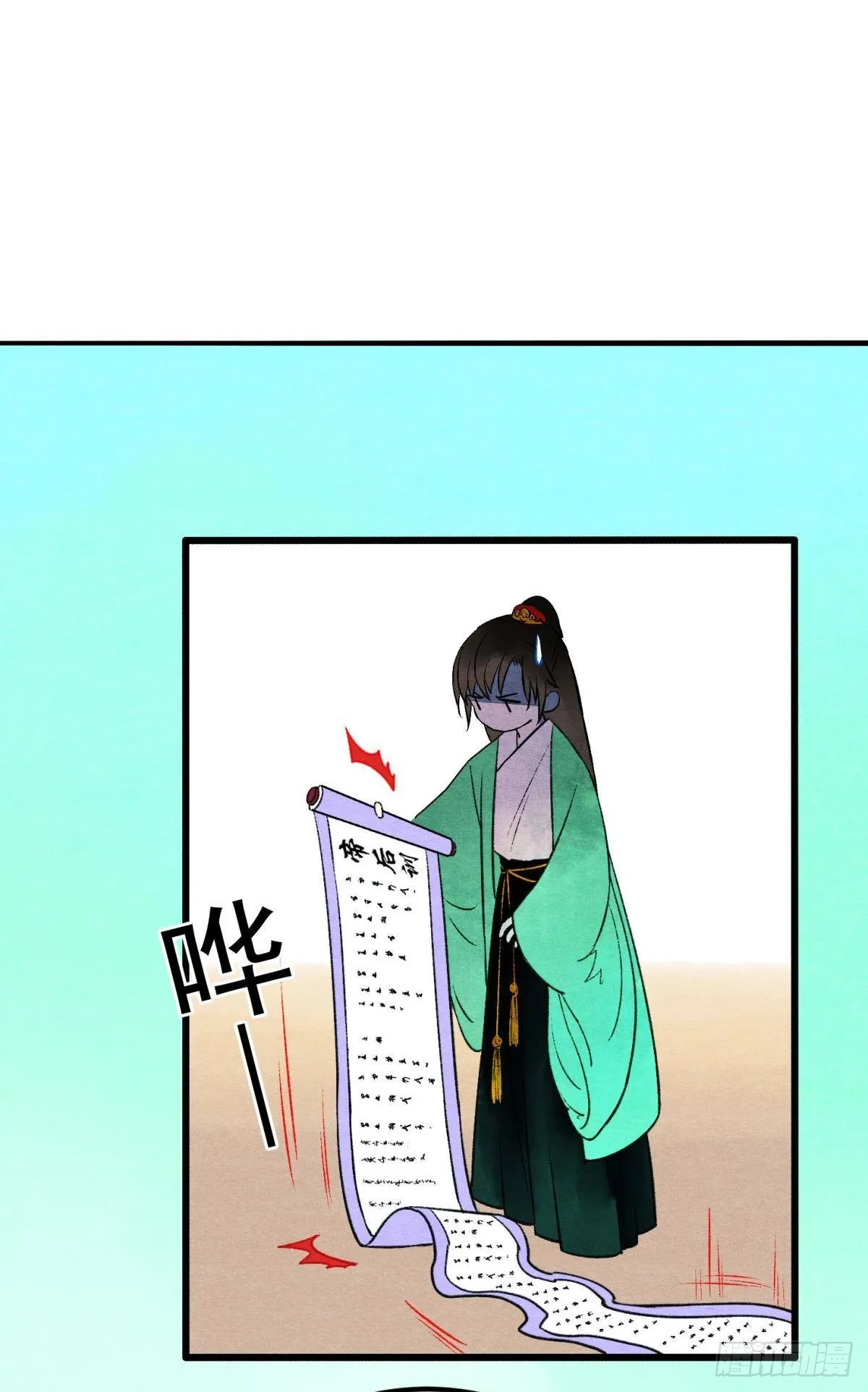 朽木之心 第29页