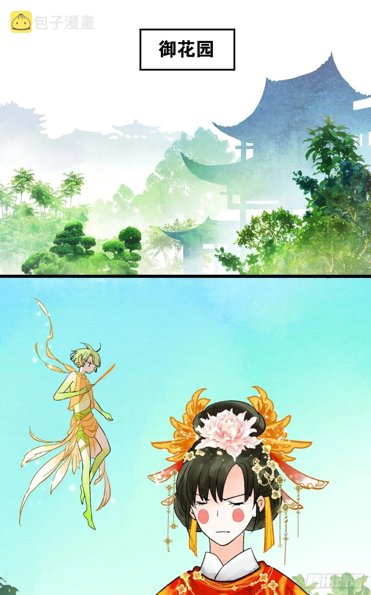 朽木之心 第31页