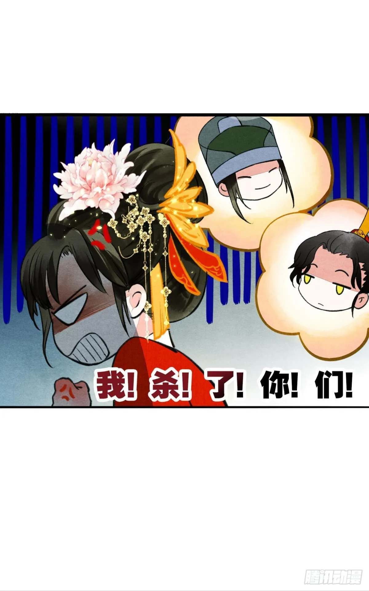 朽木之心 第33页