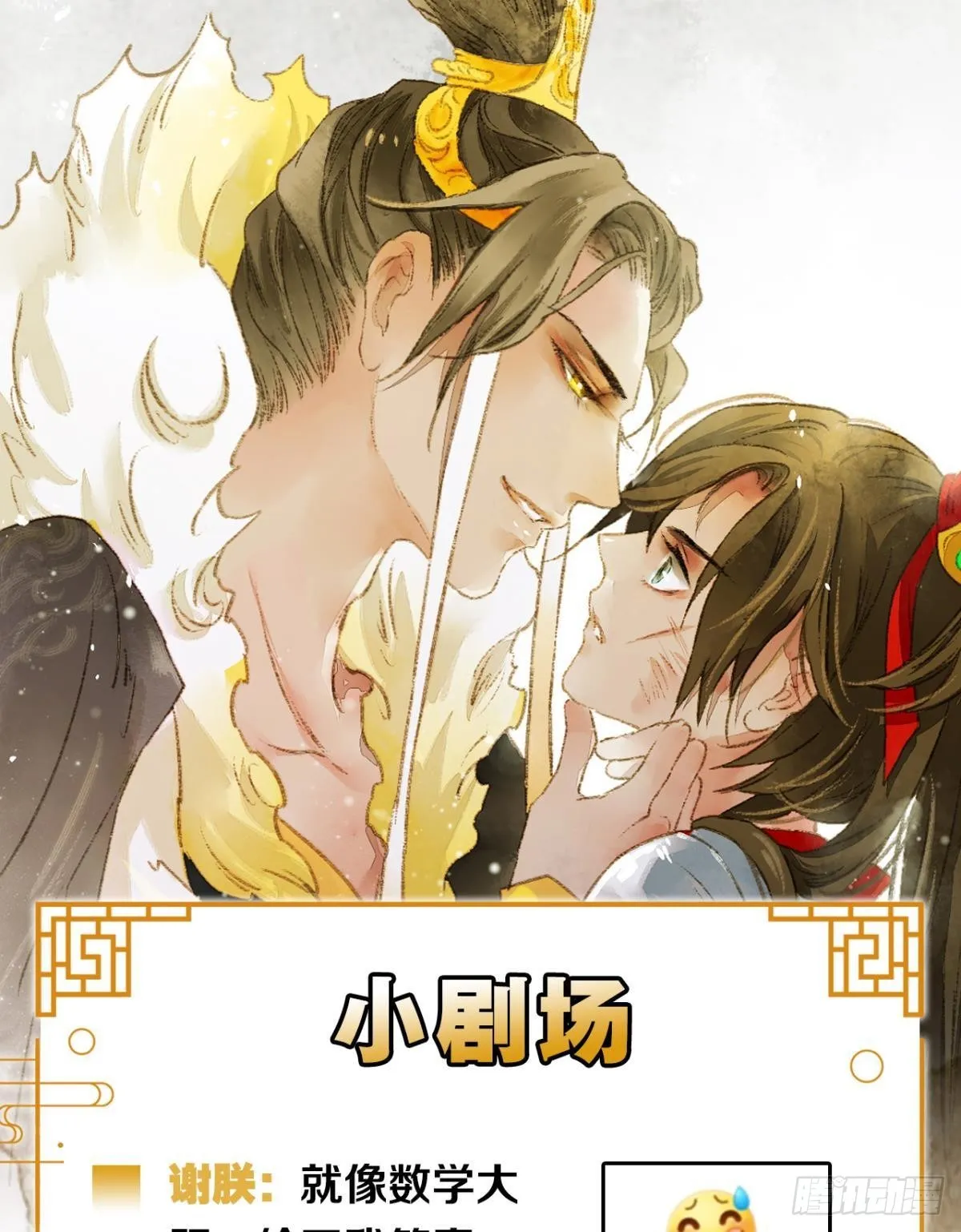朽木之心 第34页