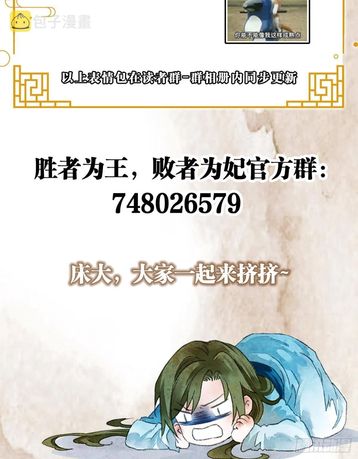 朽木之心 第36页